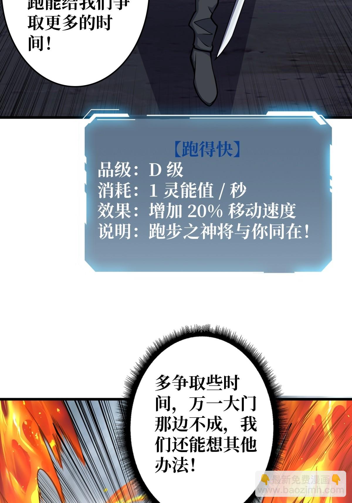 第124话 扎堆的精英怪30