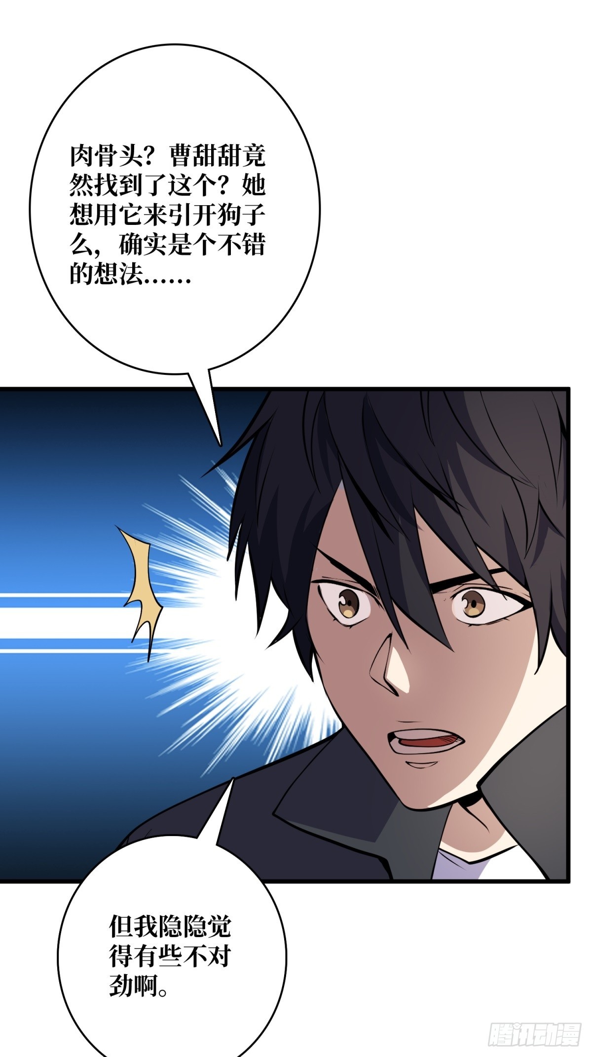 第124话 扎堆的精英怪36