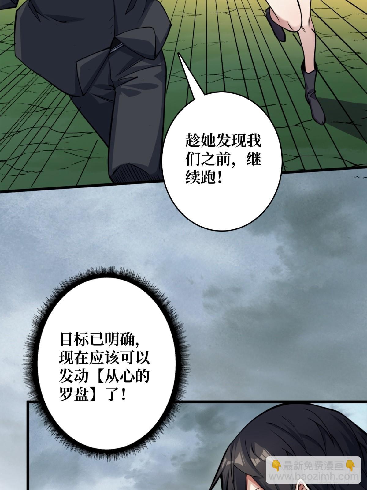第124话 扎堆的精英怪6