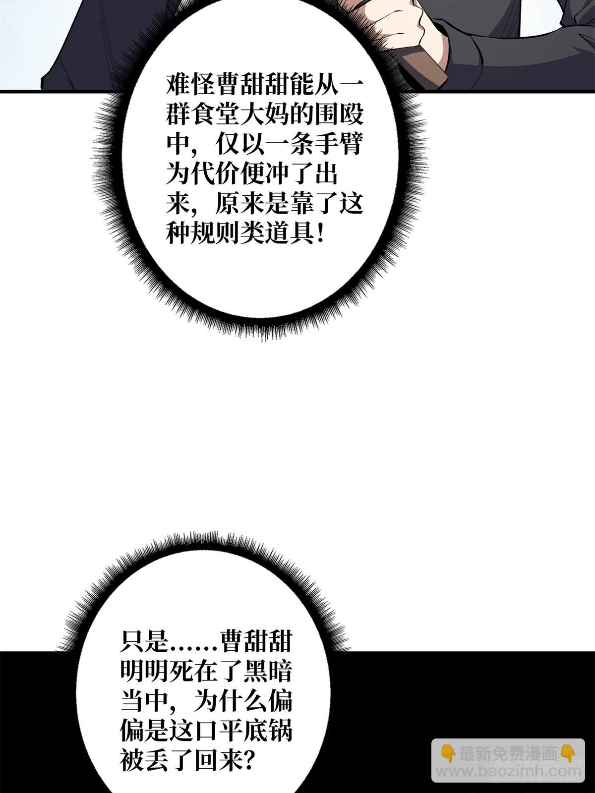 第125话 一步成盒10