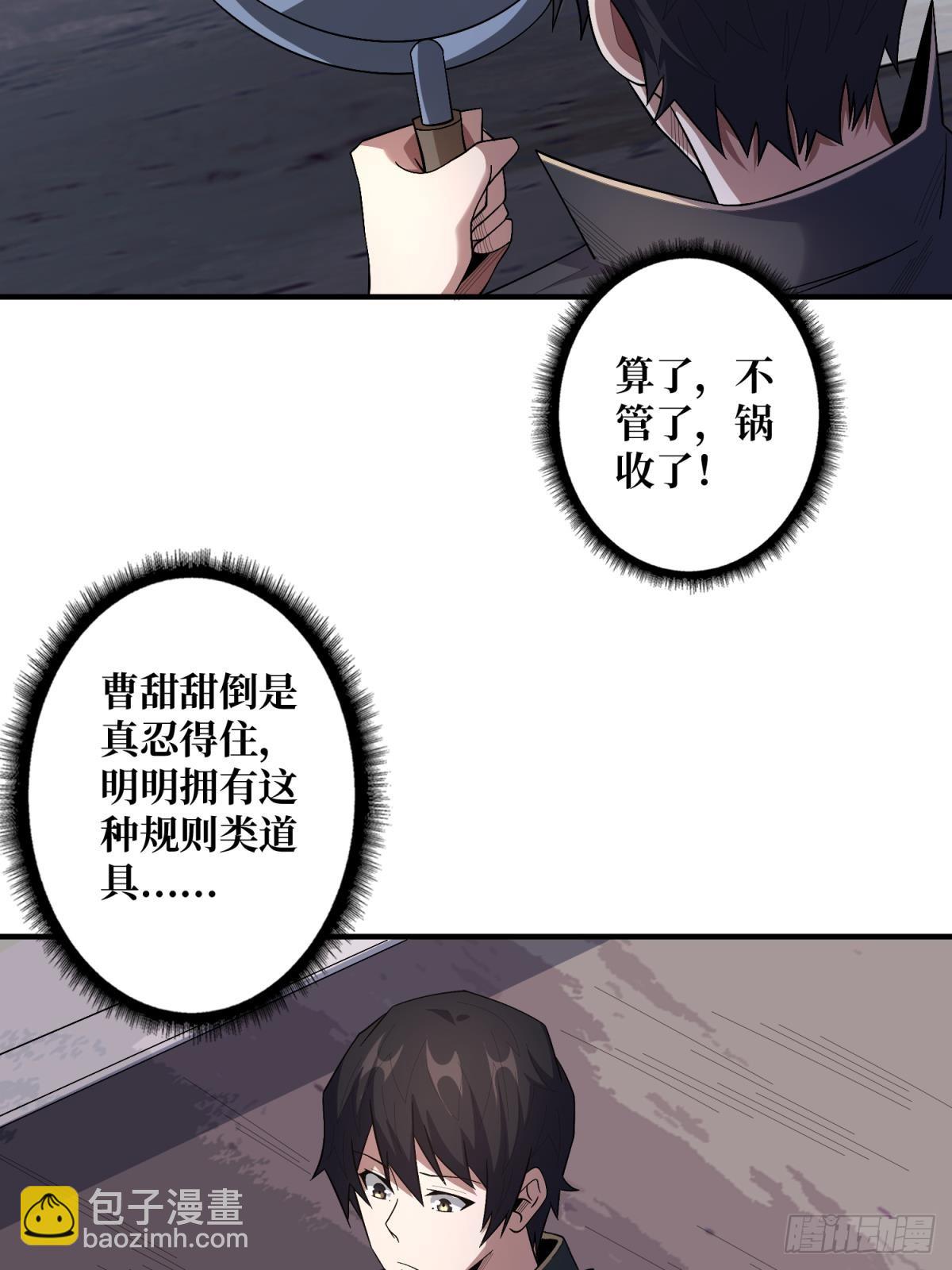 第125话 一步成盒13