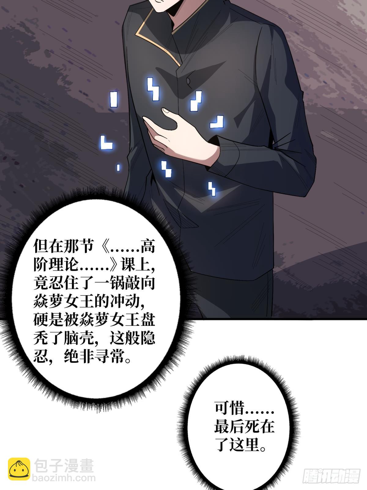 第125话 一步成盒14
