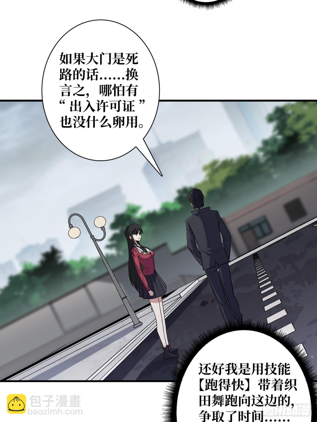 第125话 一步成盒15