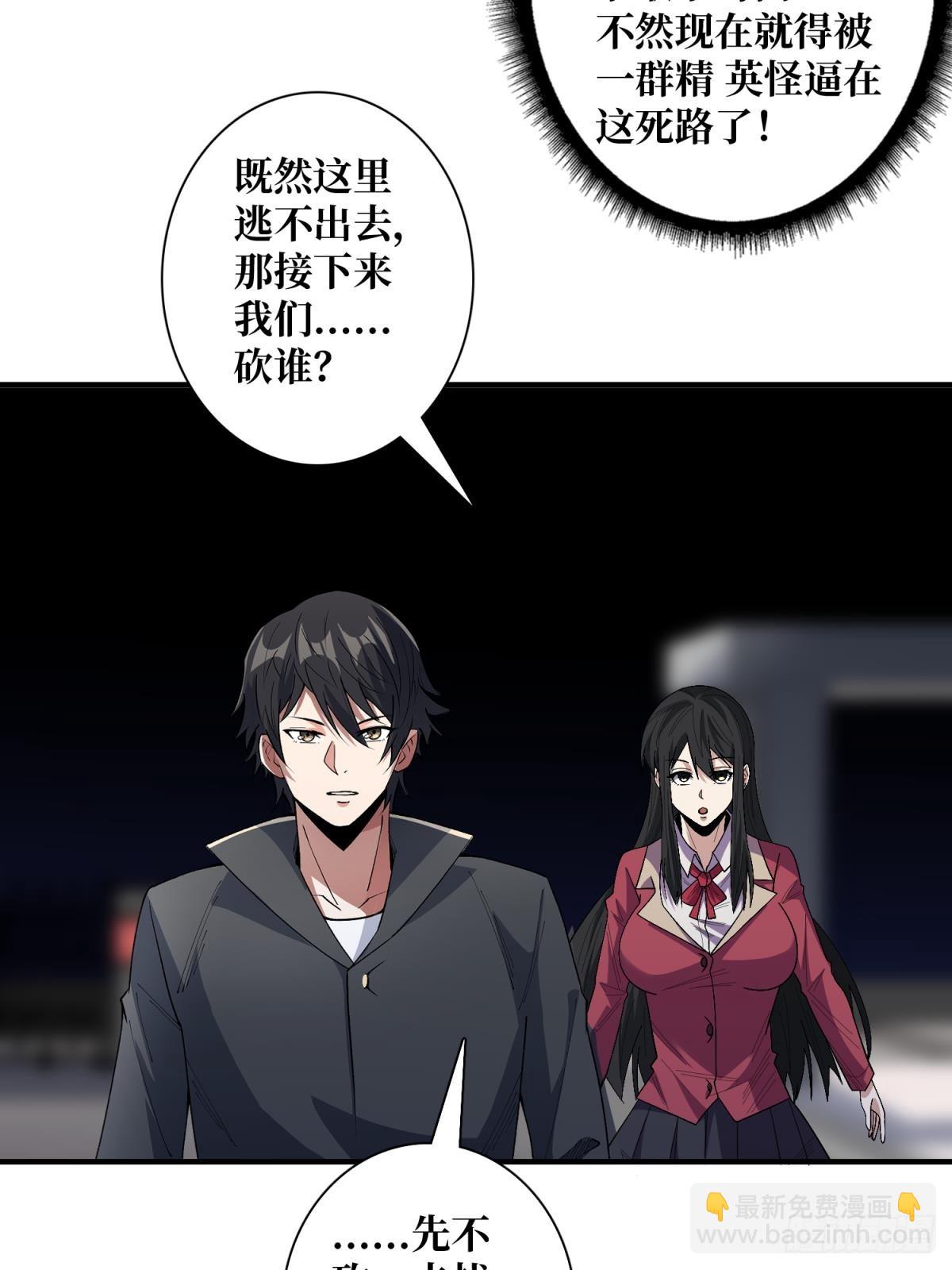 第125话 一步成盒16
