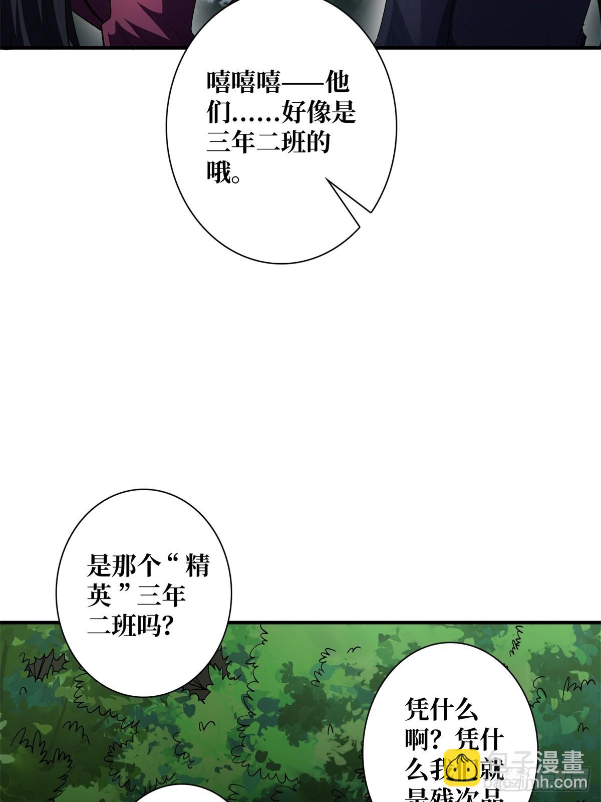 第125话 一步成盒24