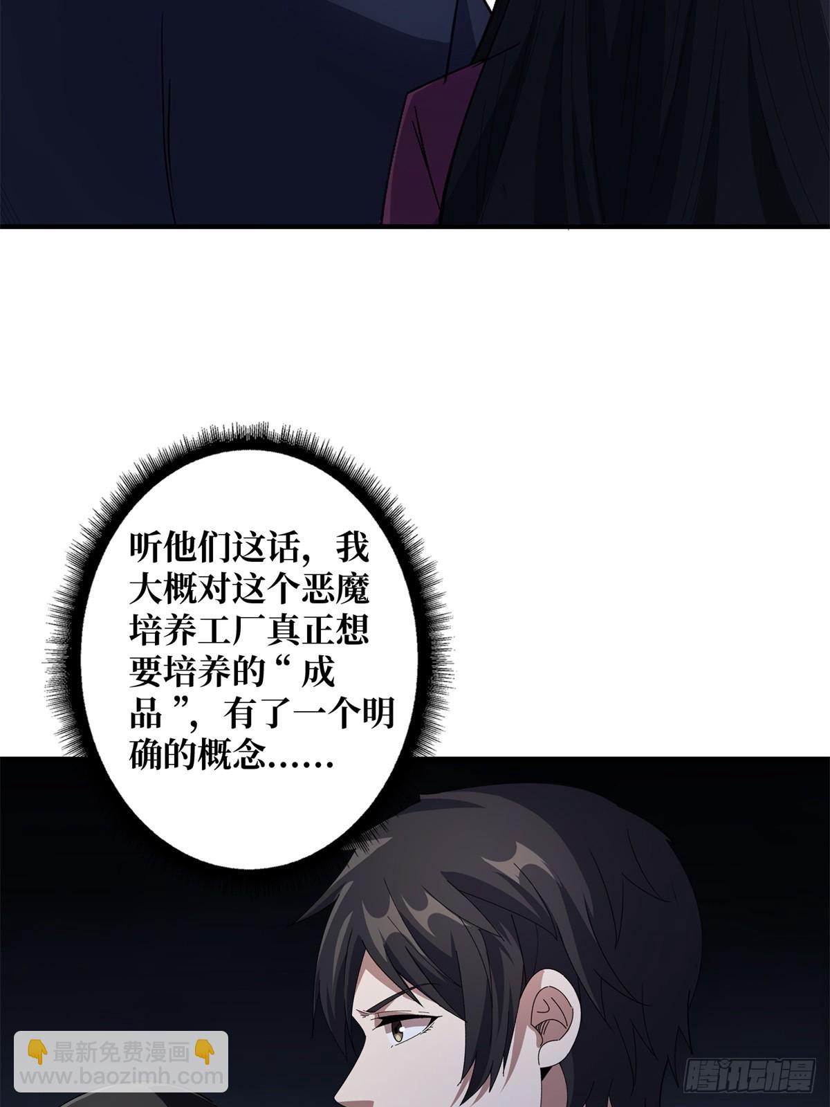 第125话 一步成盒26