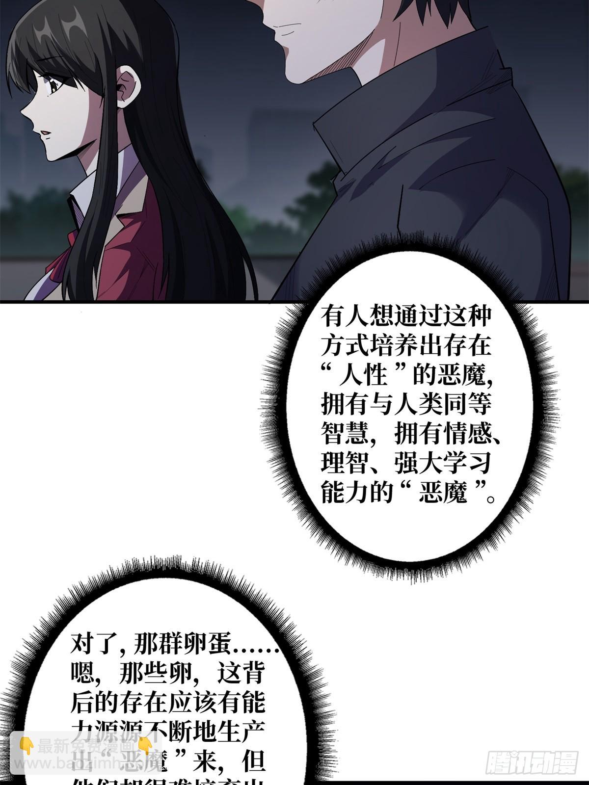 第125话 一步成盒27
