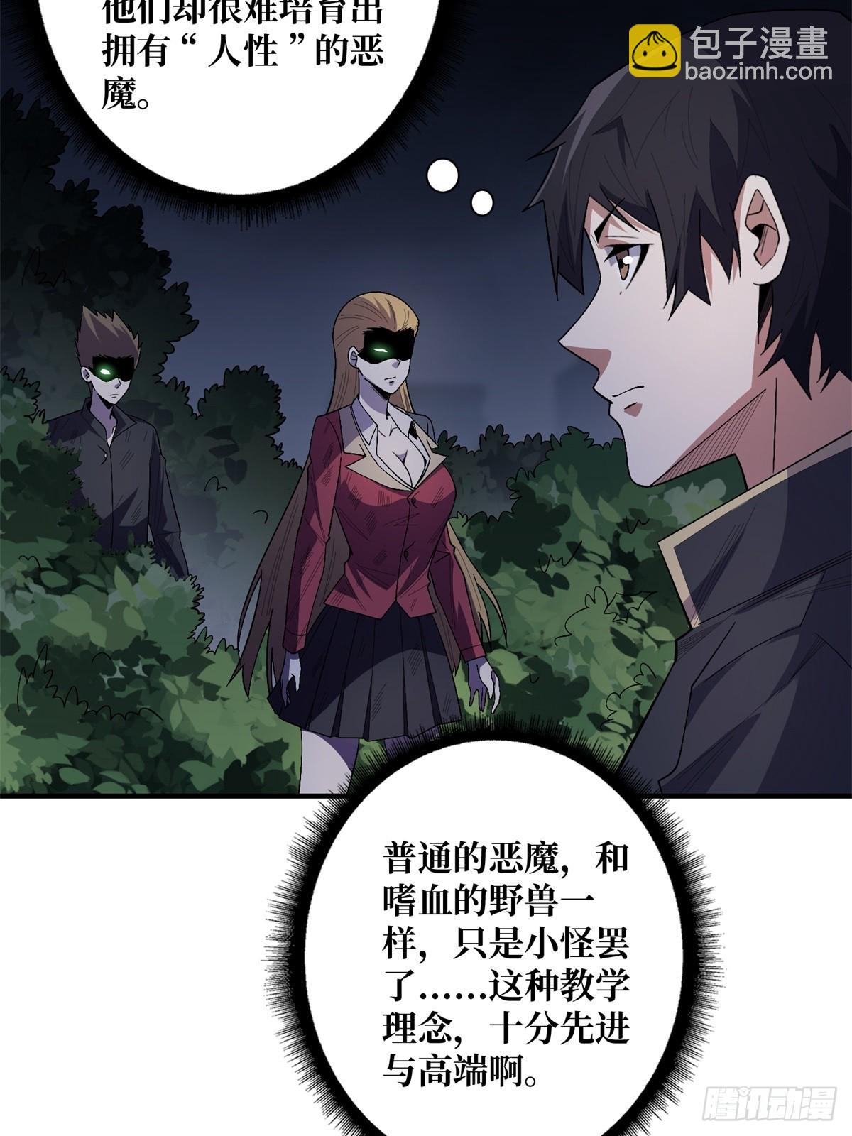 第125话 一步成盒28