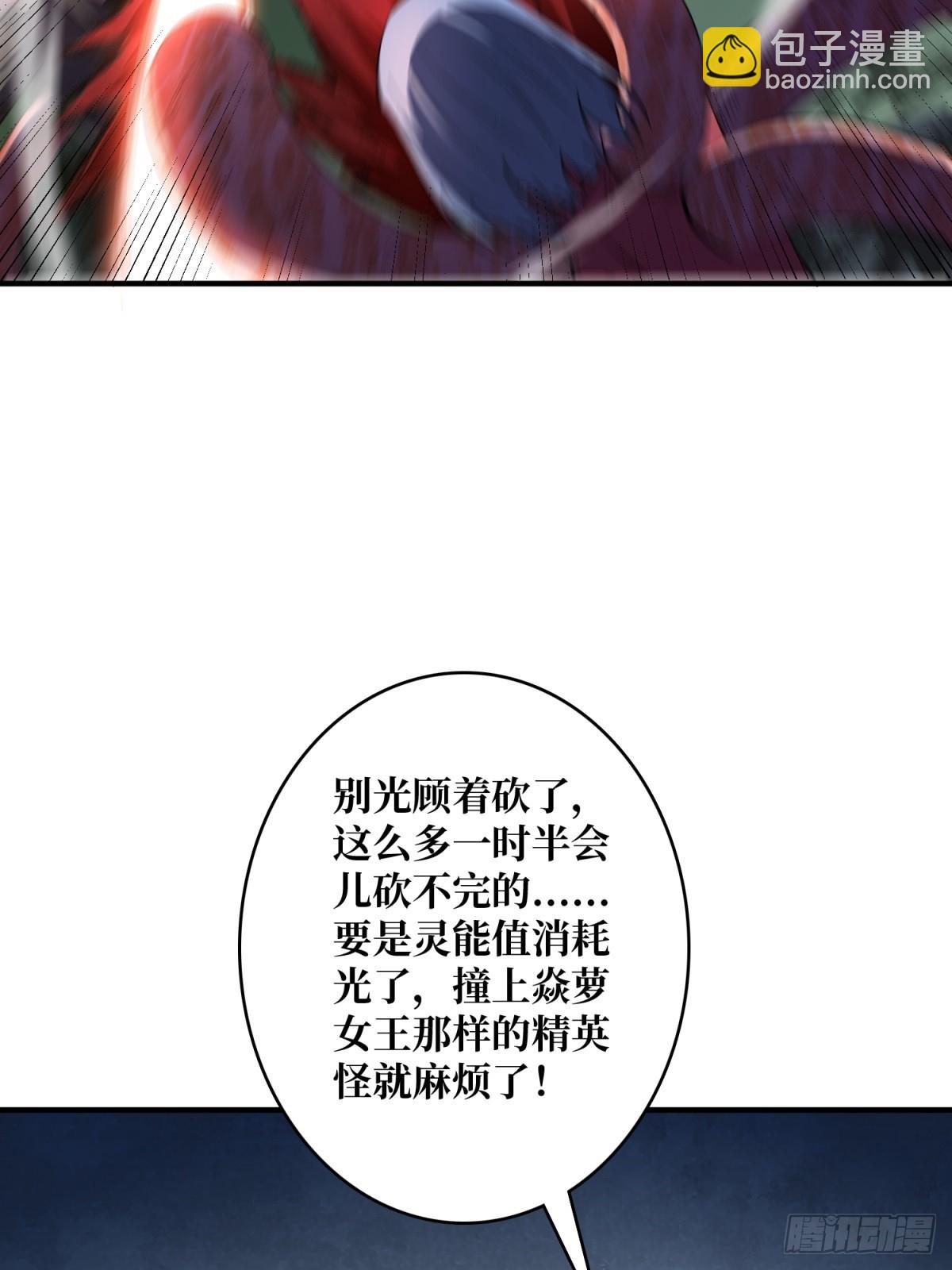 第125话 一步成盒37