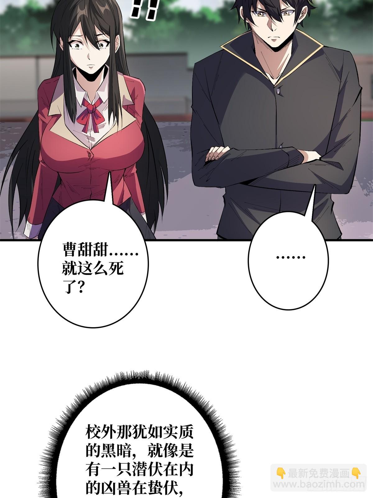 第125话 一步成盒4