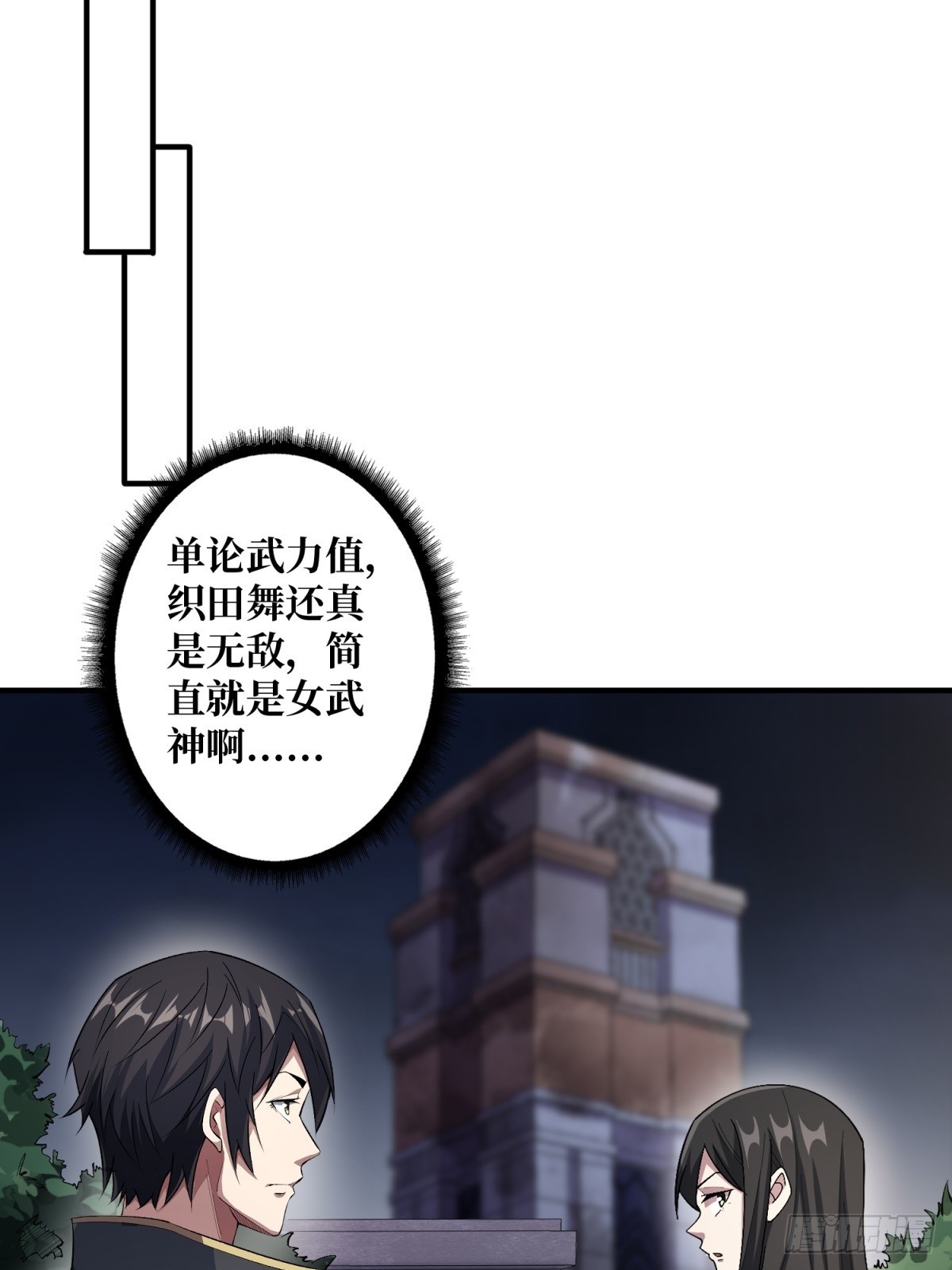 第125话 一步成盒41
