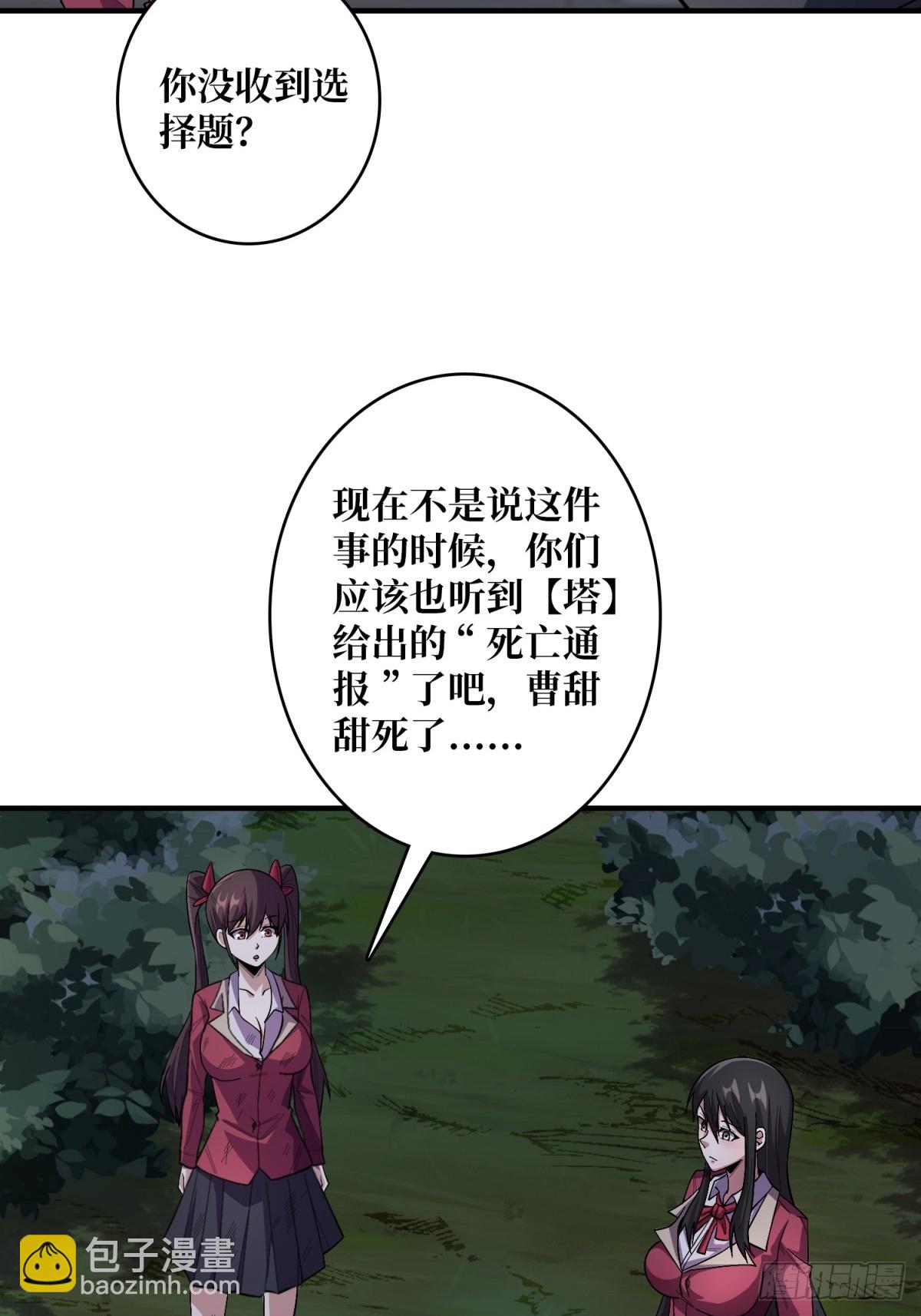 第125话 一步成盒46