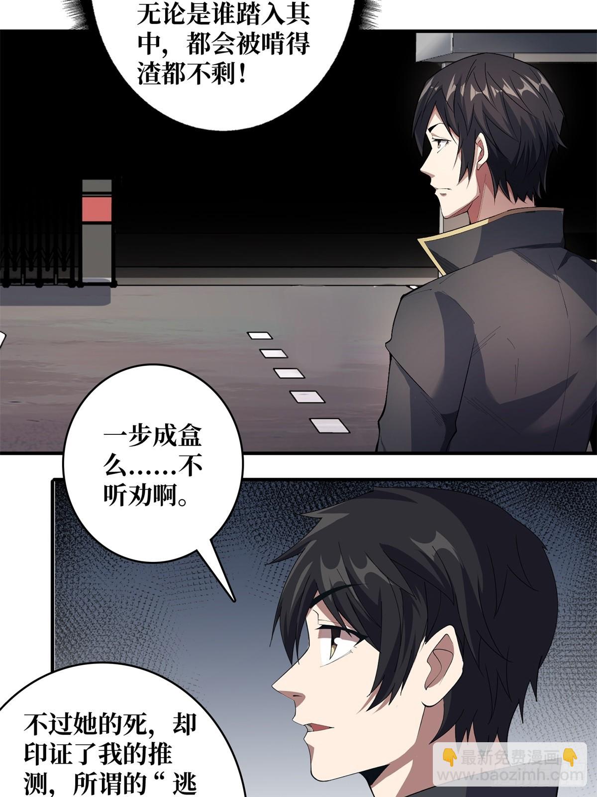 第125话 一步成盒5