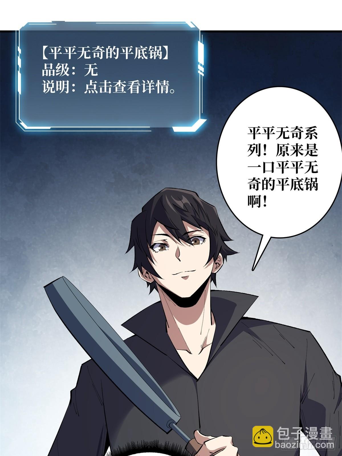 第125话 一步成盒9