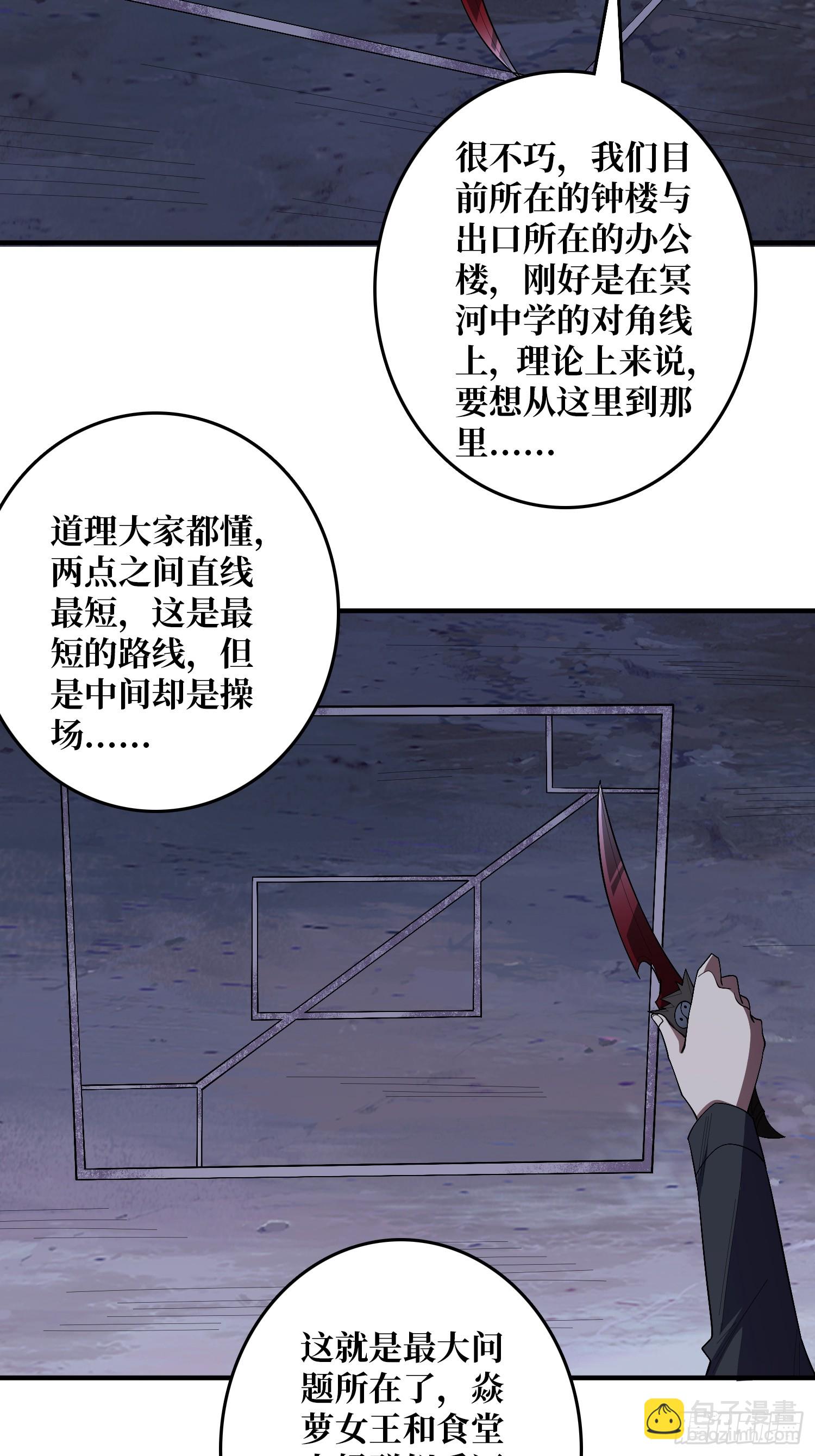 第127话 逃生的两个关键11
