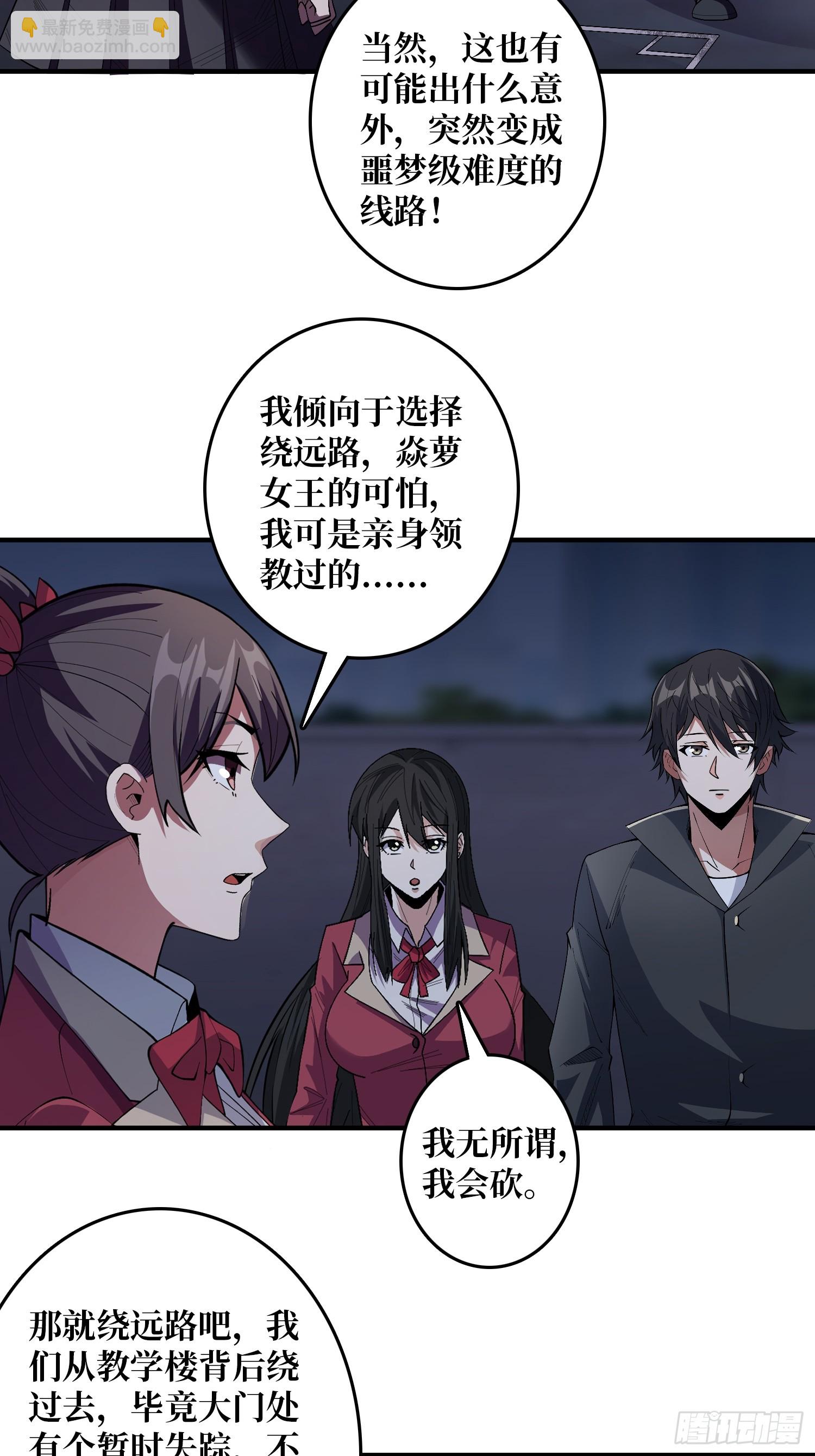 第127话 逃生的两个关键14