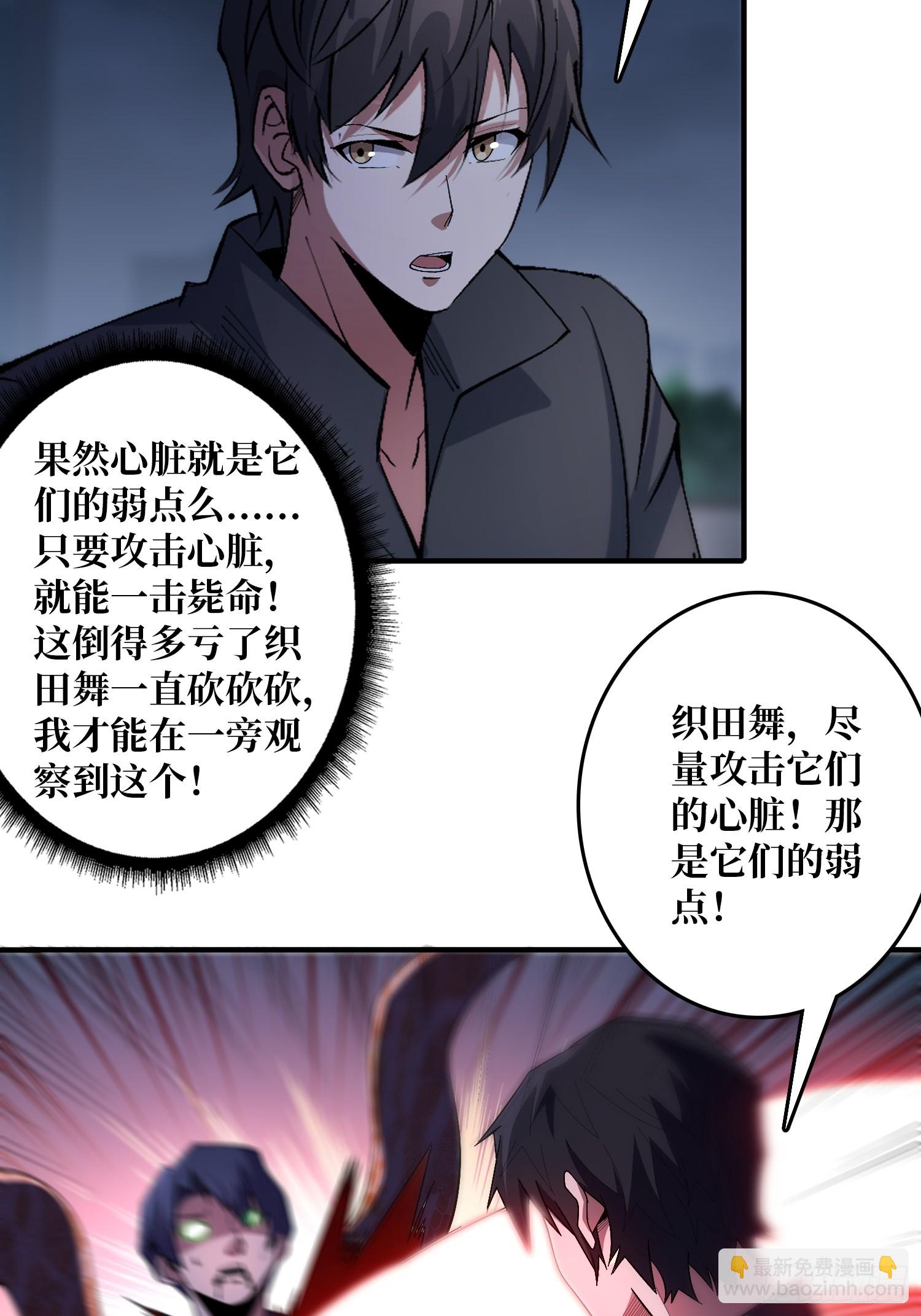 第127话 逃生的两个关键25