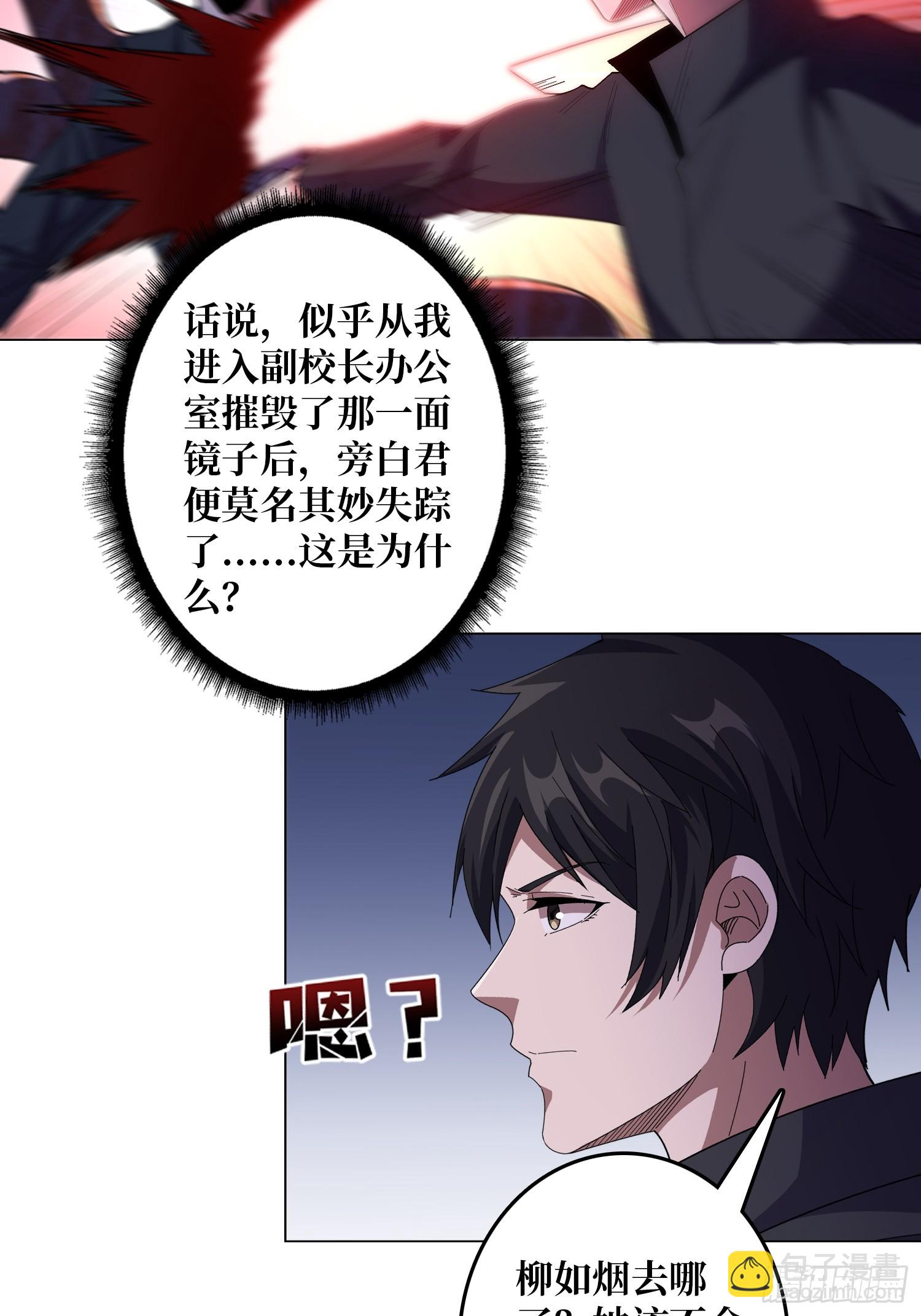 第127话 逃生的两个关键26
