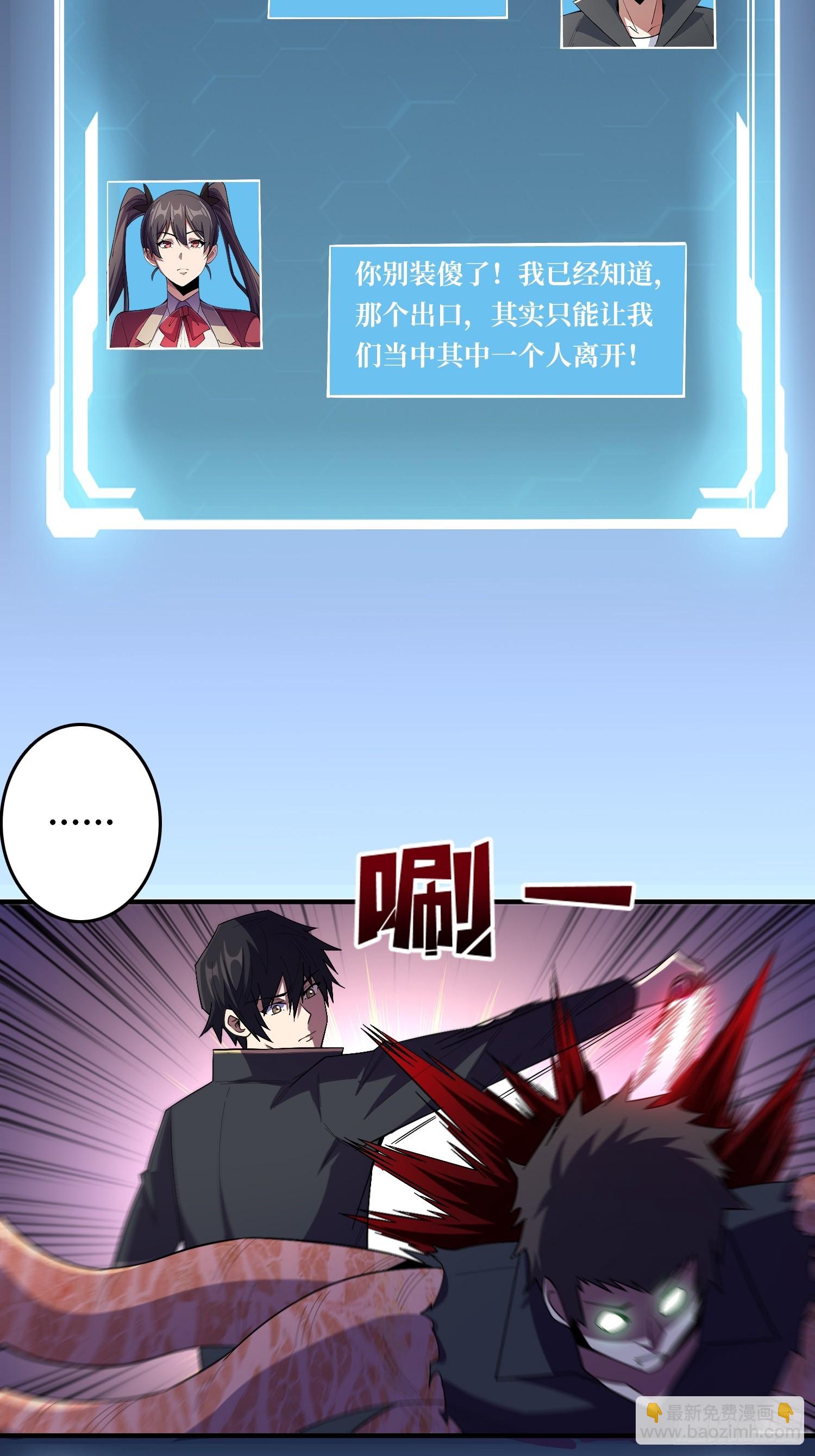 第127话 逃生的两个关键29