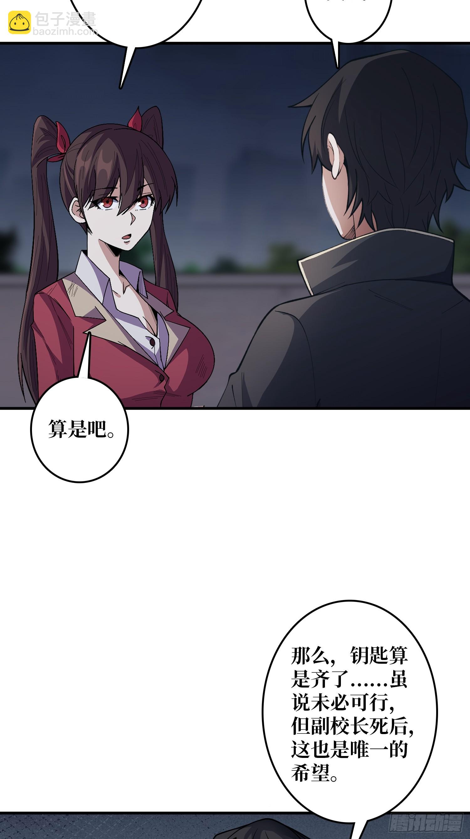 第127话 逃生的两个关键3