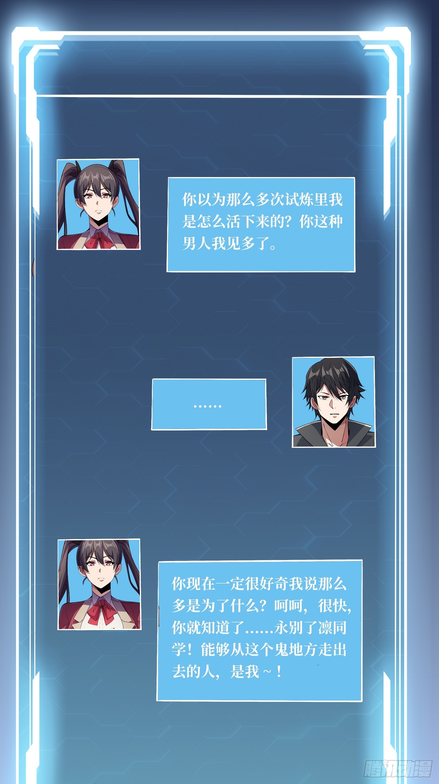 第127话 逃生的两个关键30