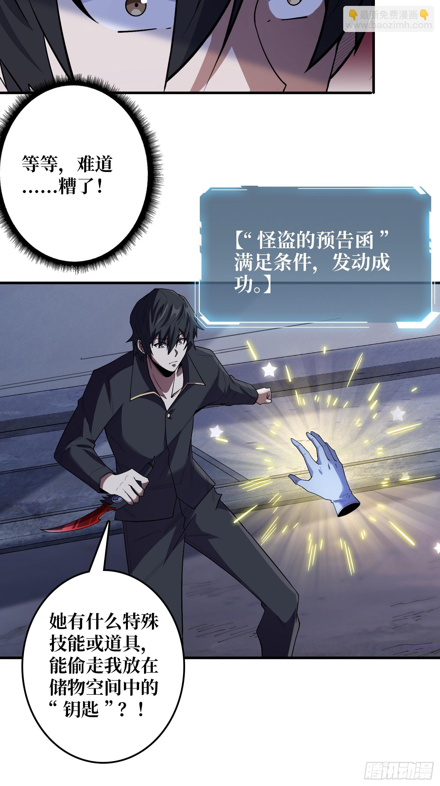 第127话 逃生的两个关键32