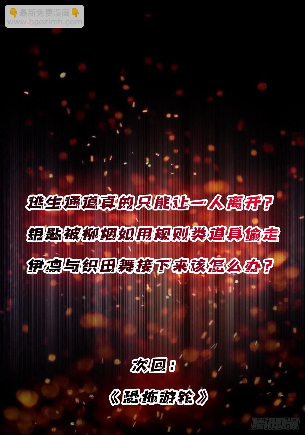 第127话 逃生的两个关键38