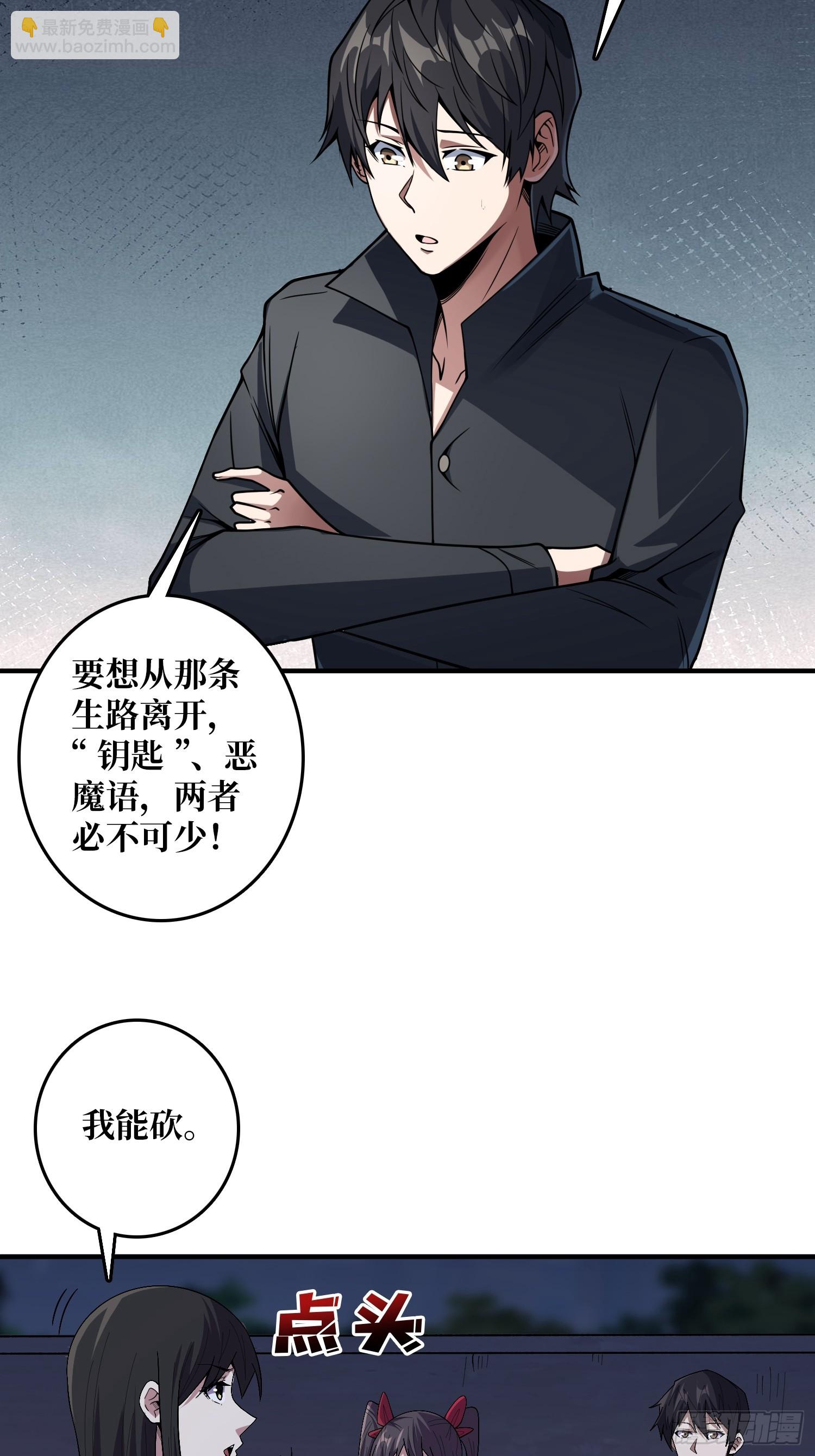 第127话 逃生的两个关键4