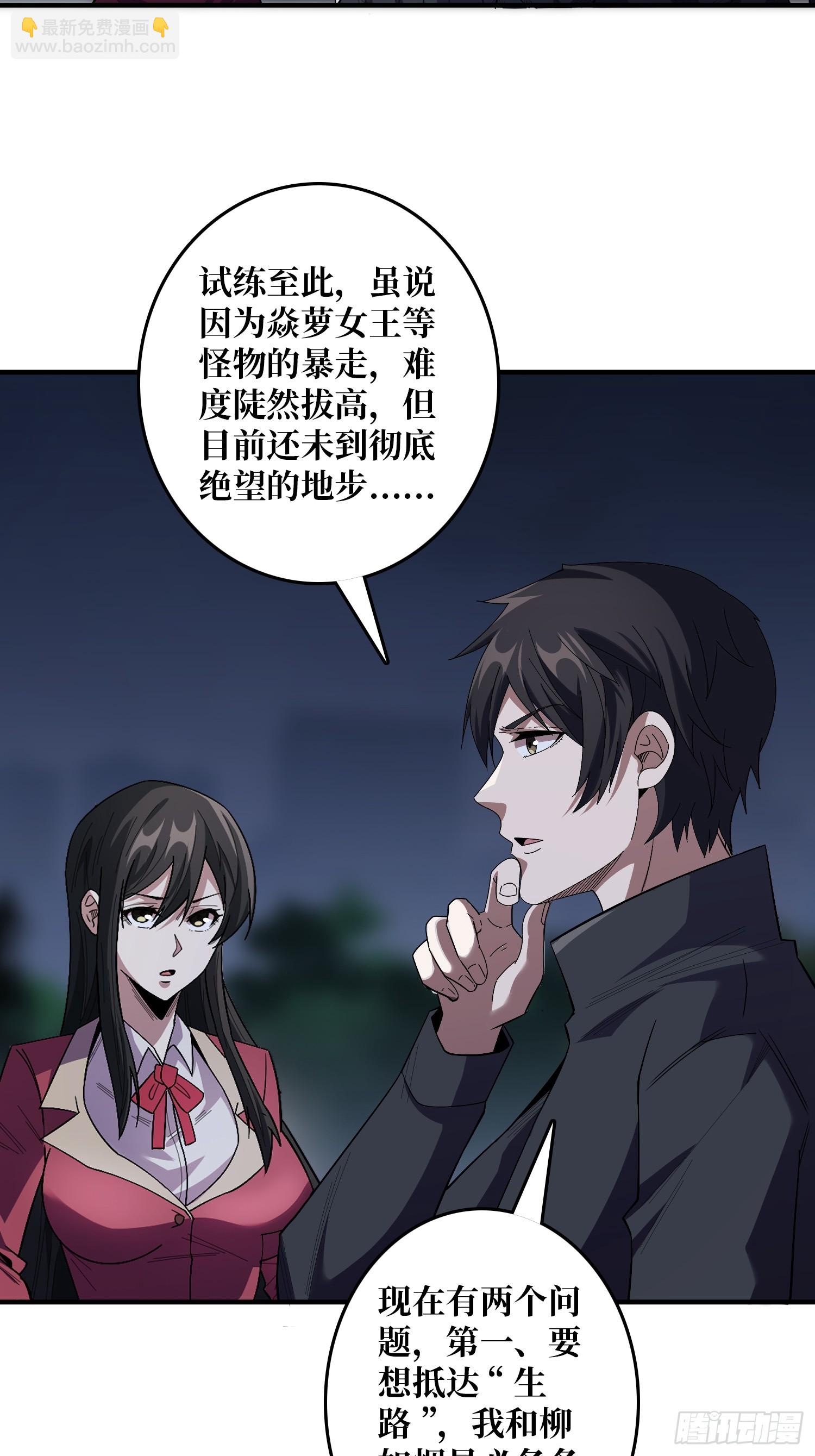 第127话 逃生的两个关键7