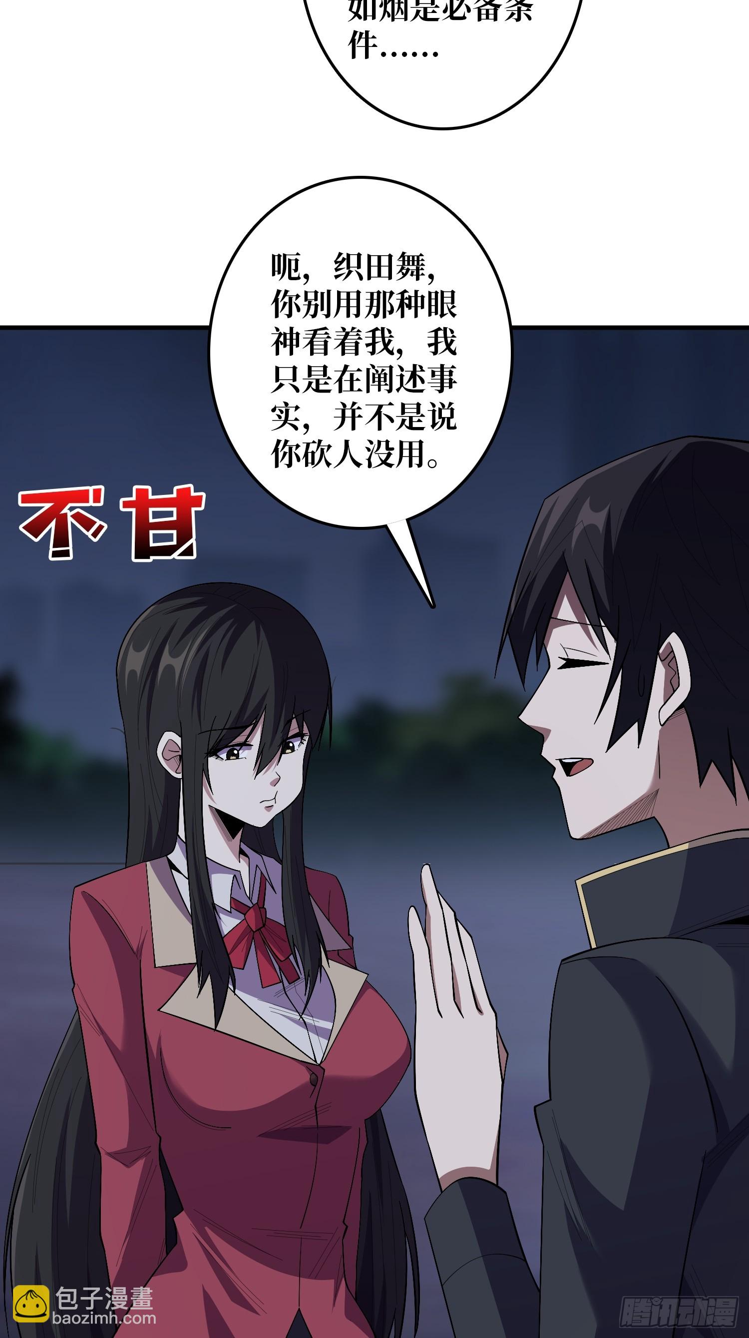 第127话 逃生的两个关键8