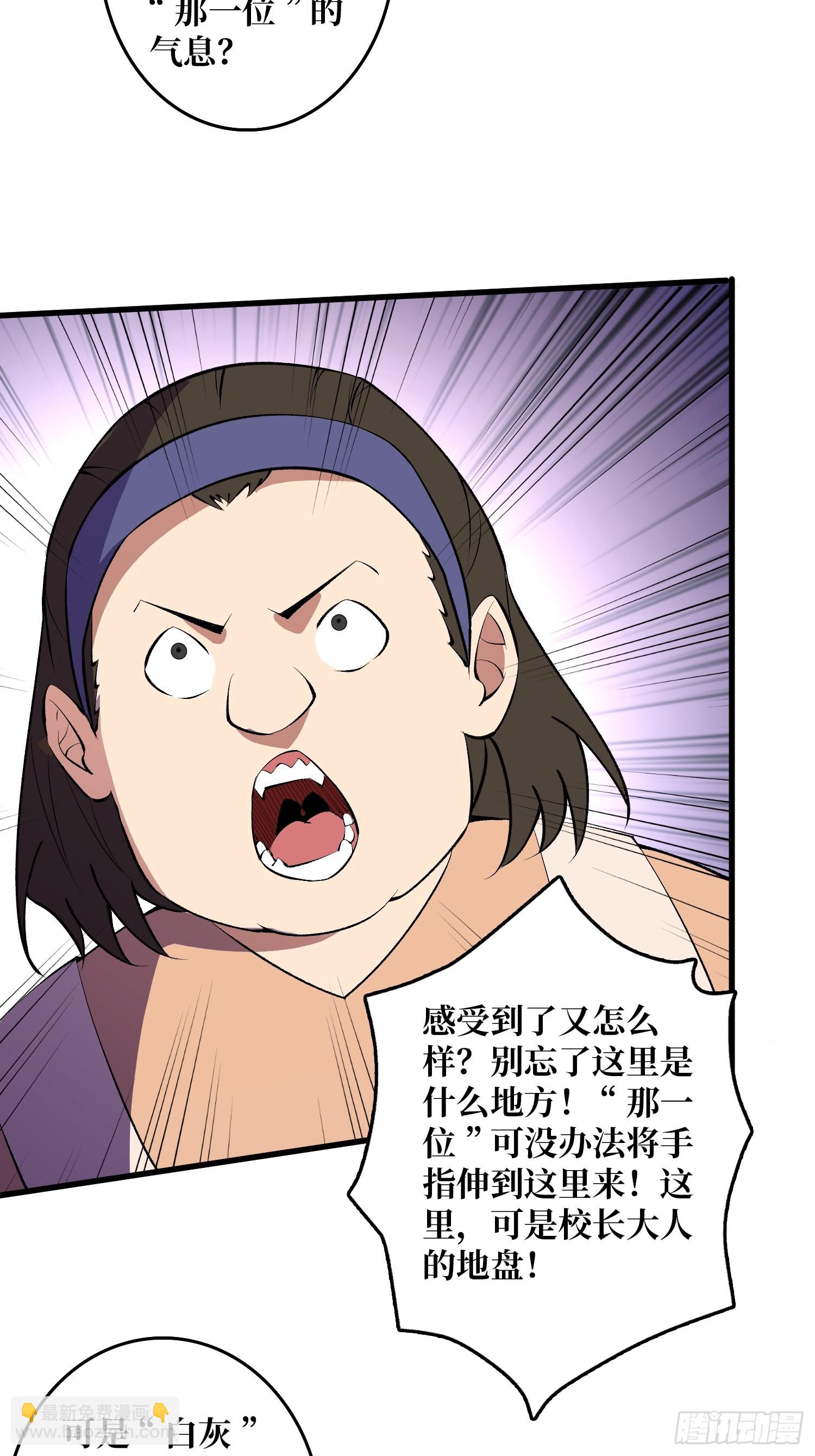 第128话 神奇的太阳能手电筒13