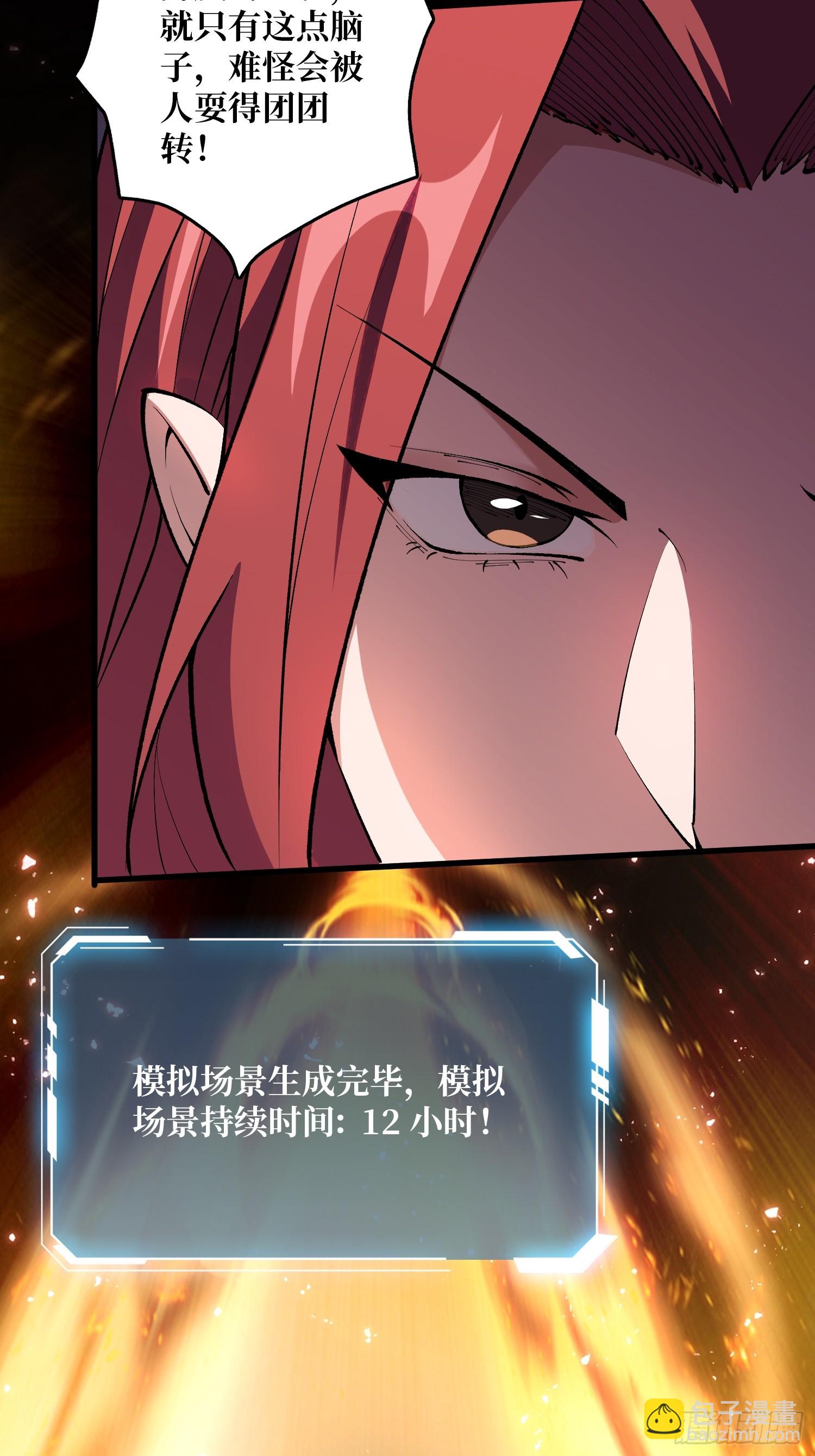 第128话 神奇的太阳能手电筒16