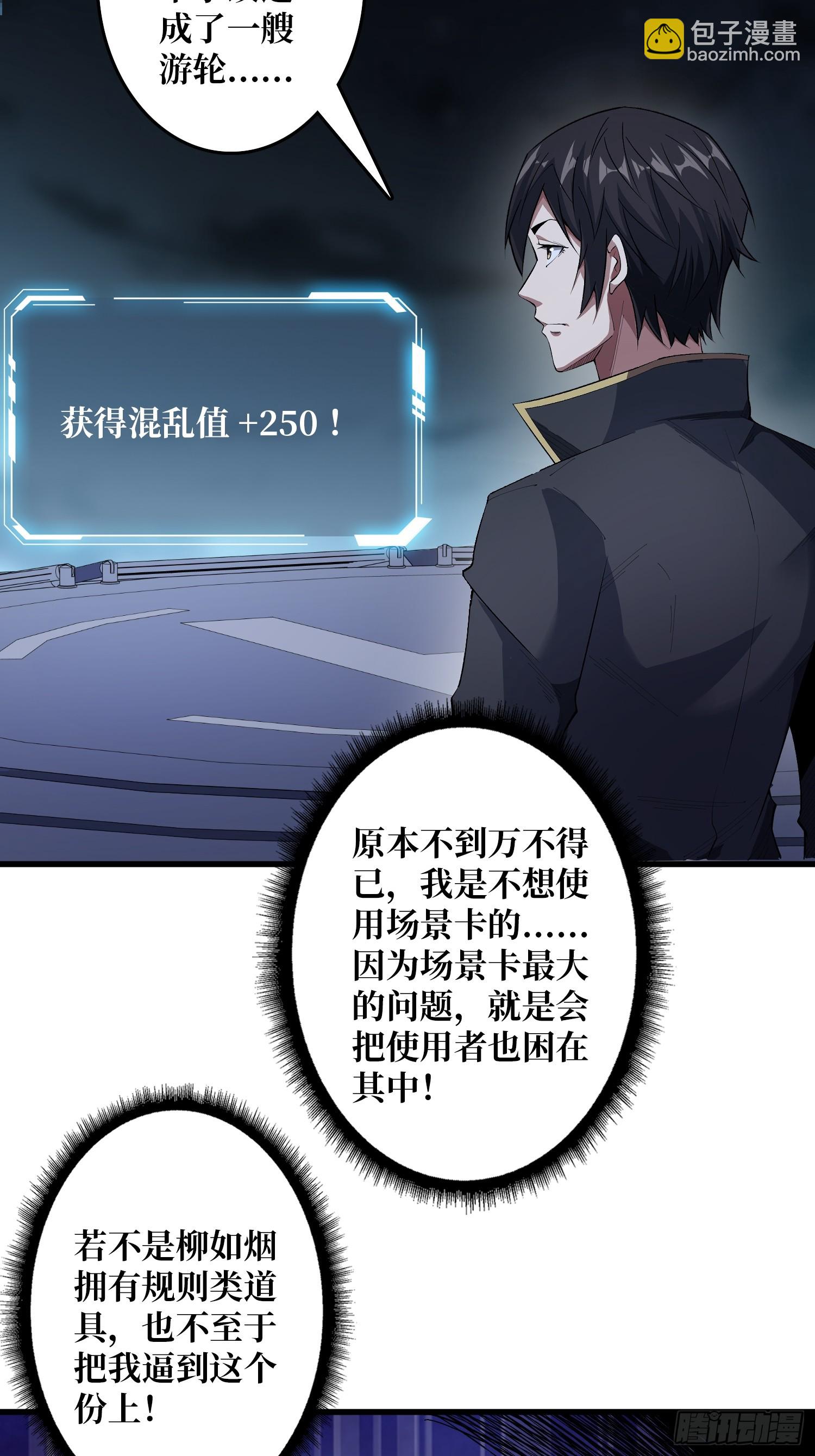 第128话 神奇的太阳能手电筒20