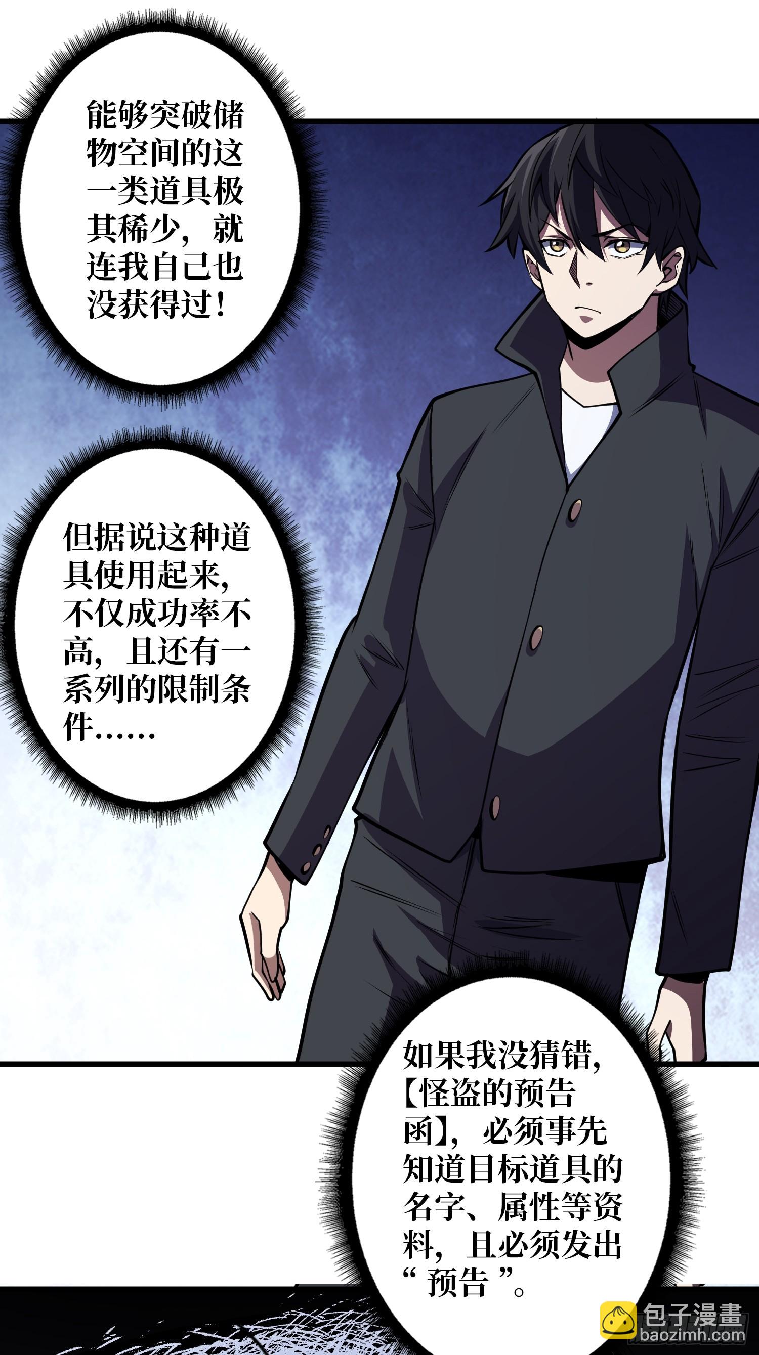 第128话 神奇的太阳能手电筒22