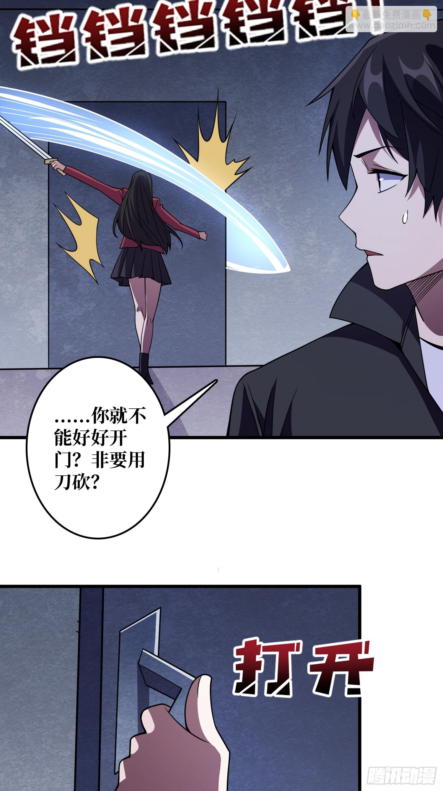 第128话 神奇的太阳能手电筒25