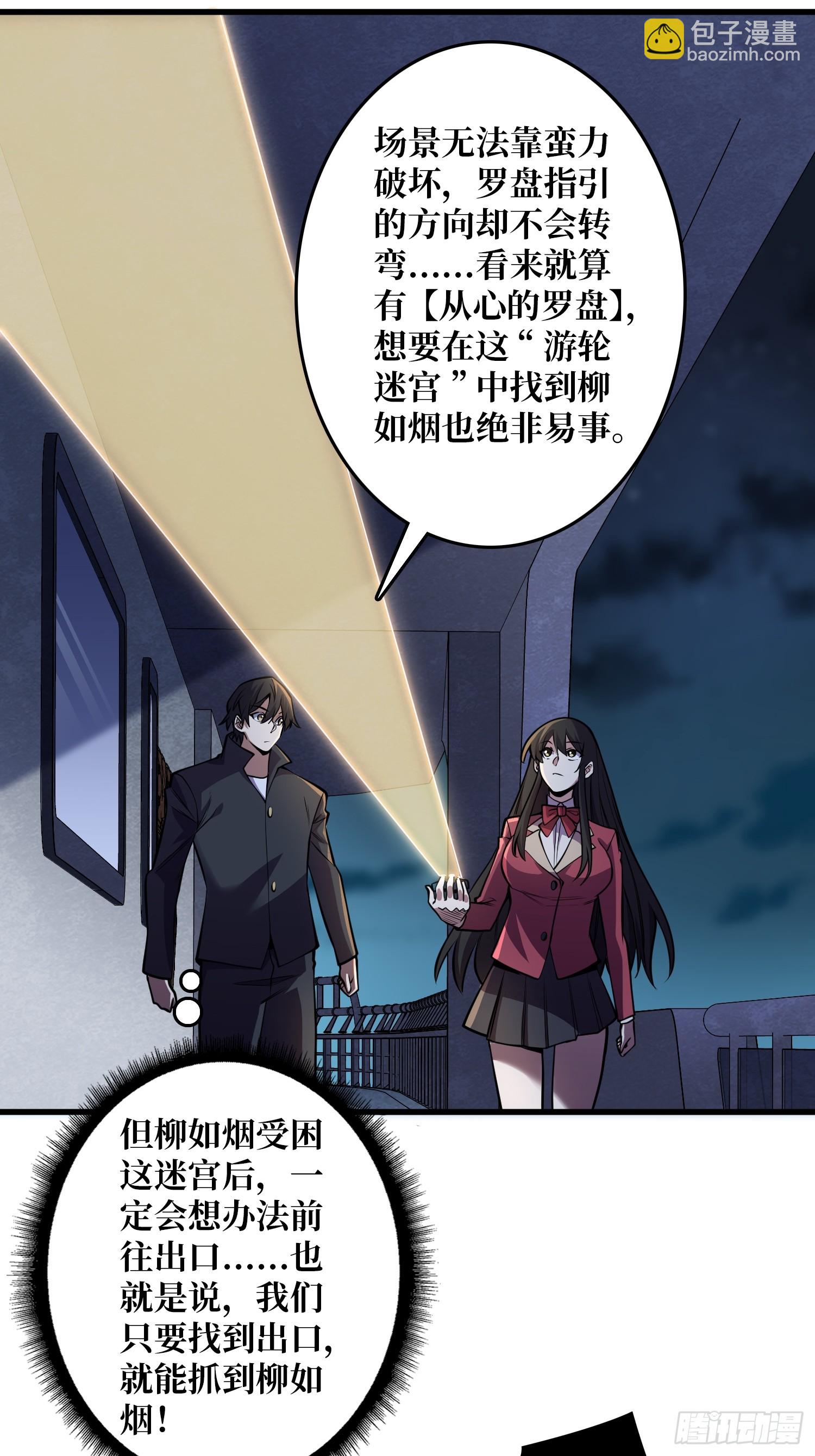 第128话 神奇的太阳能手电筒32