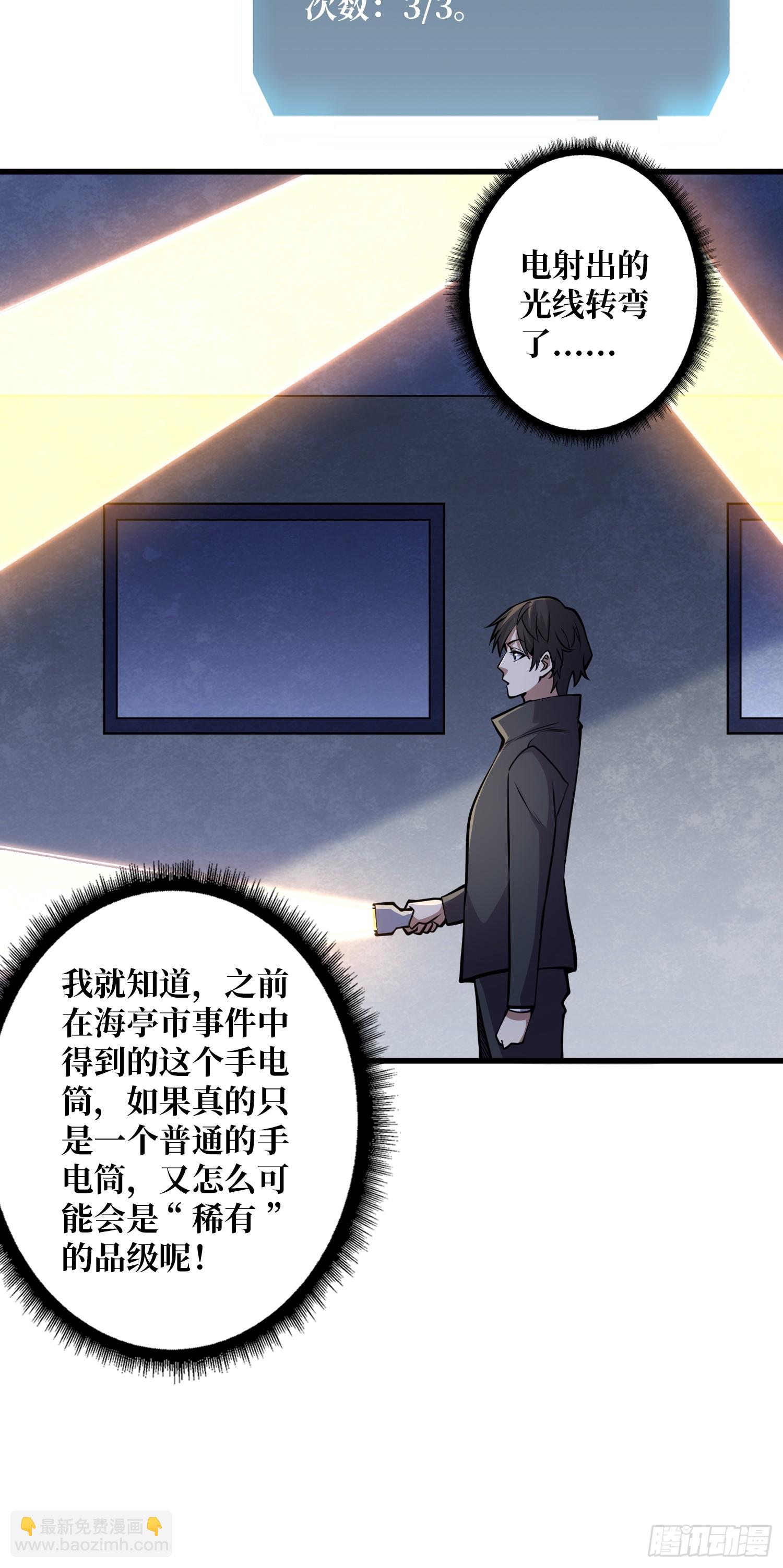 第128话 神奇的太阳能手电筒35