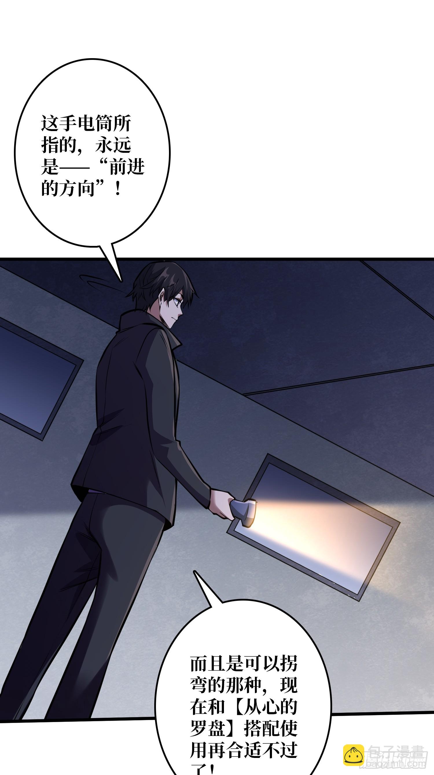 第128话 神奇的太阳能手电筒36