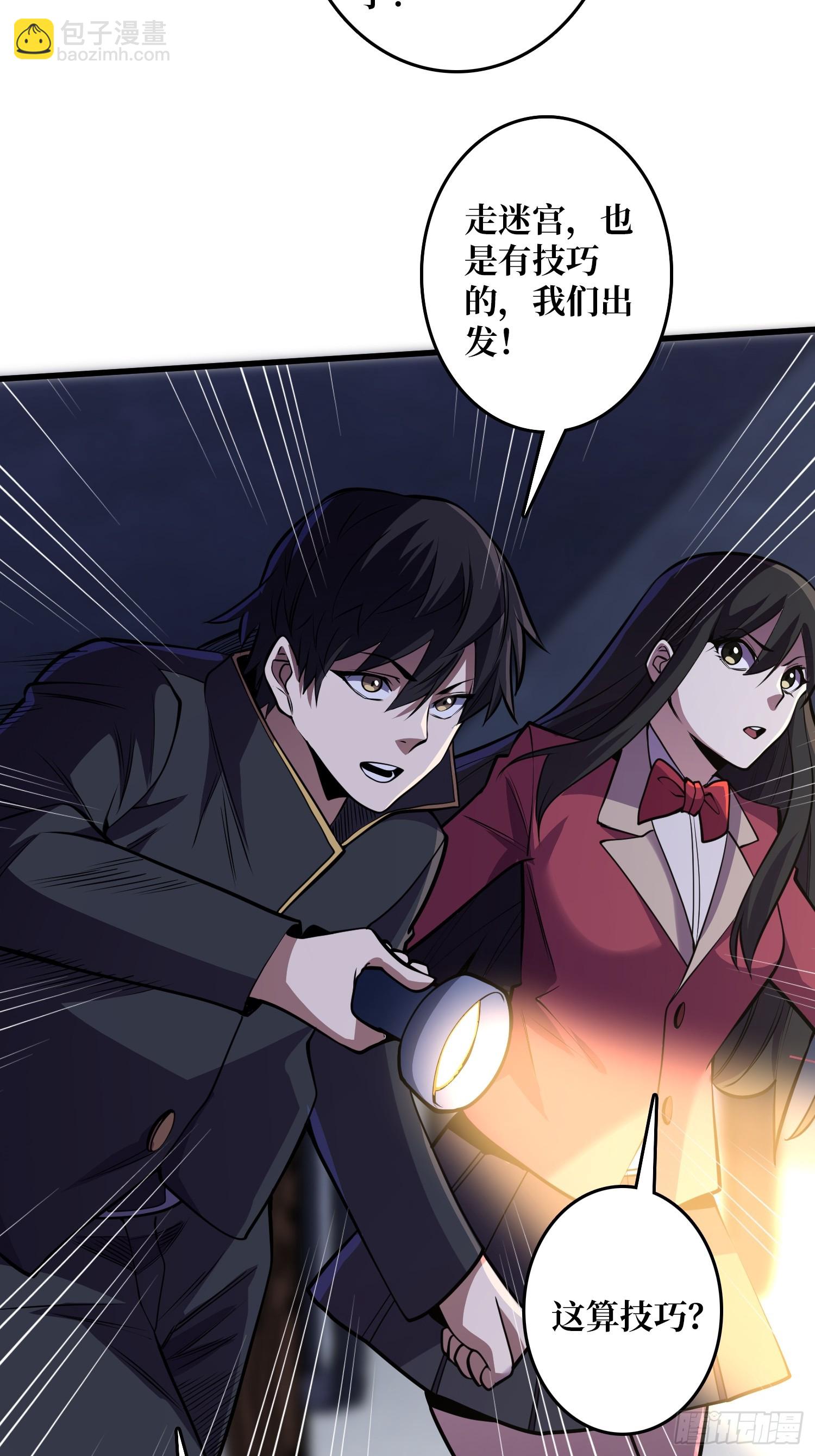 第128话 神奇的太阳能手电筒37