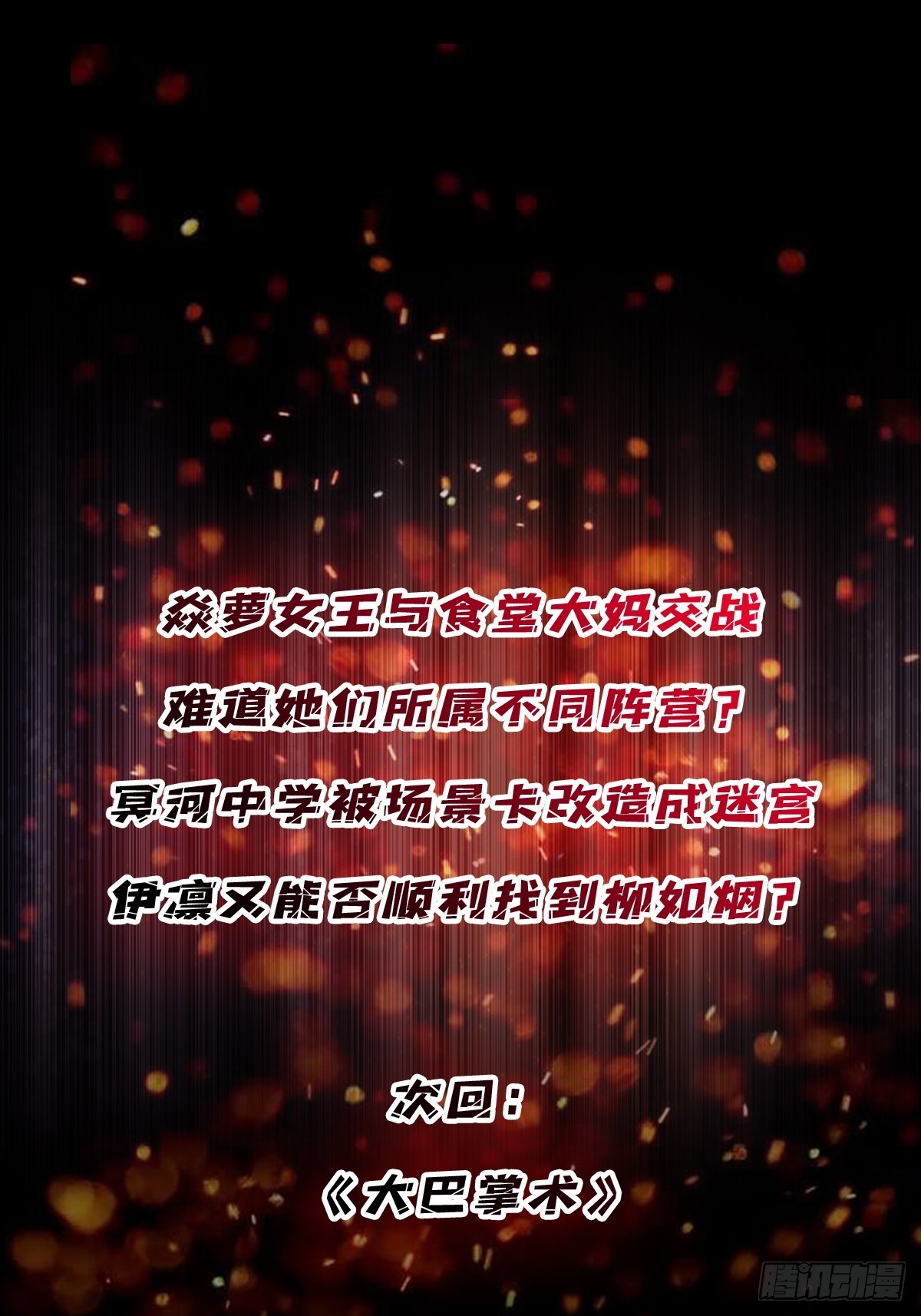 第128话 神奇的太阳能手电筒39