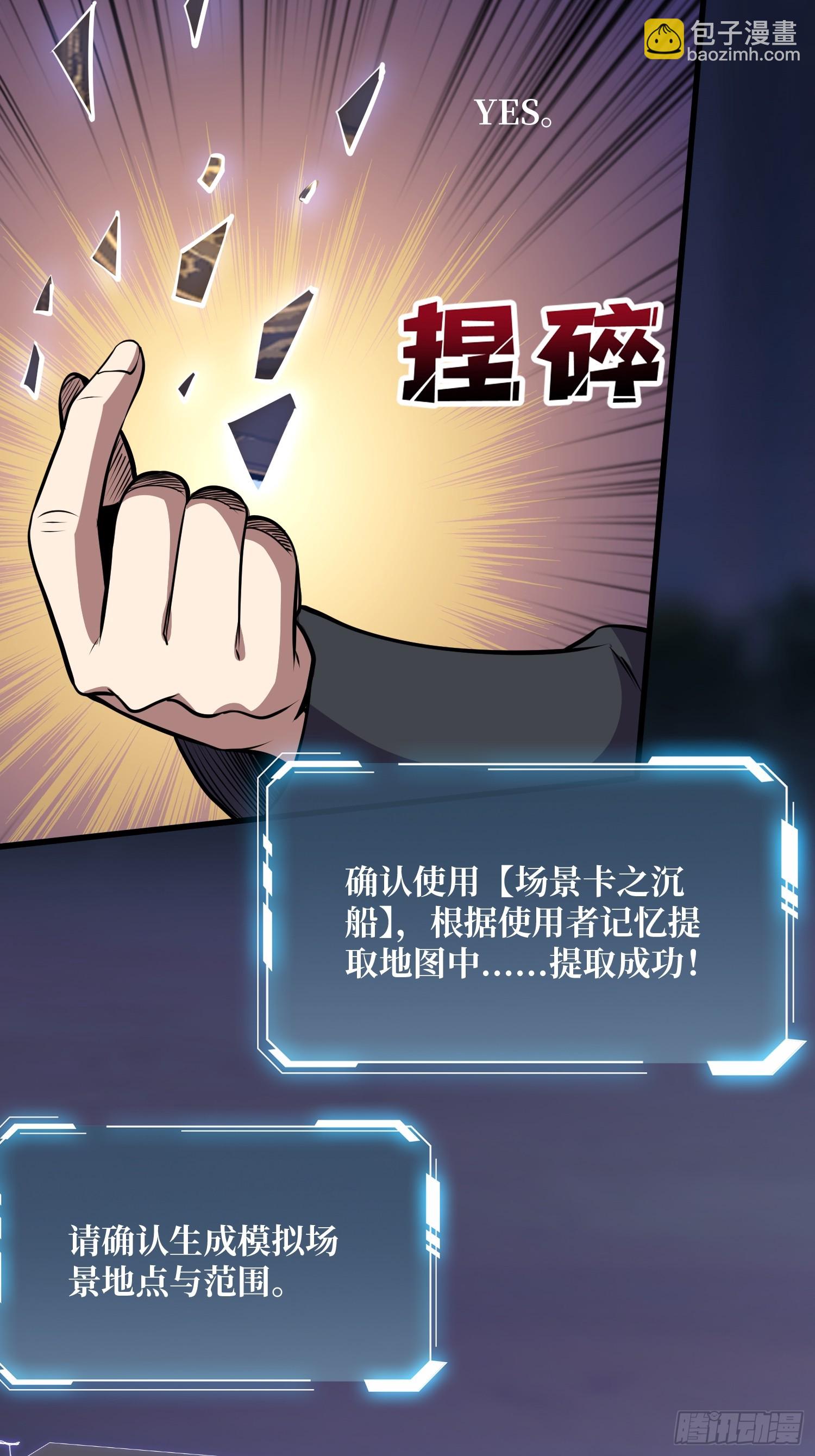 第128话 神奇的太阳能手电筒4