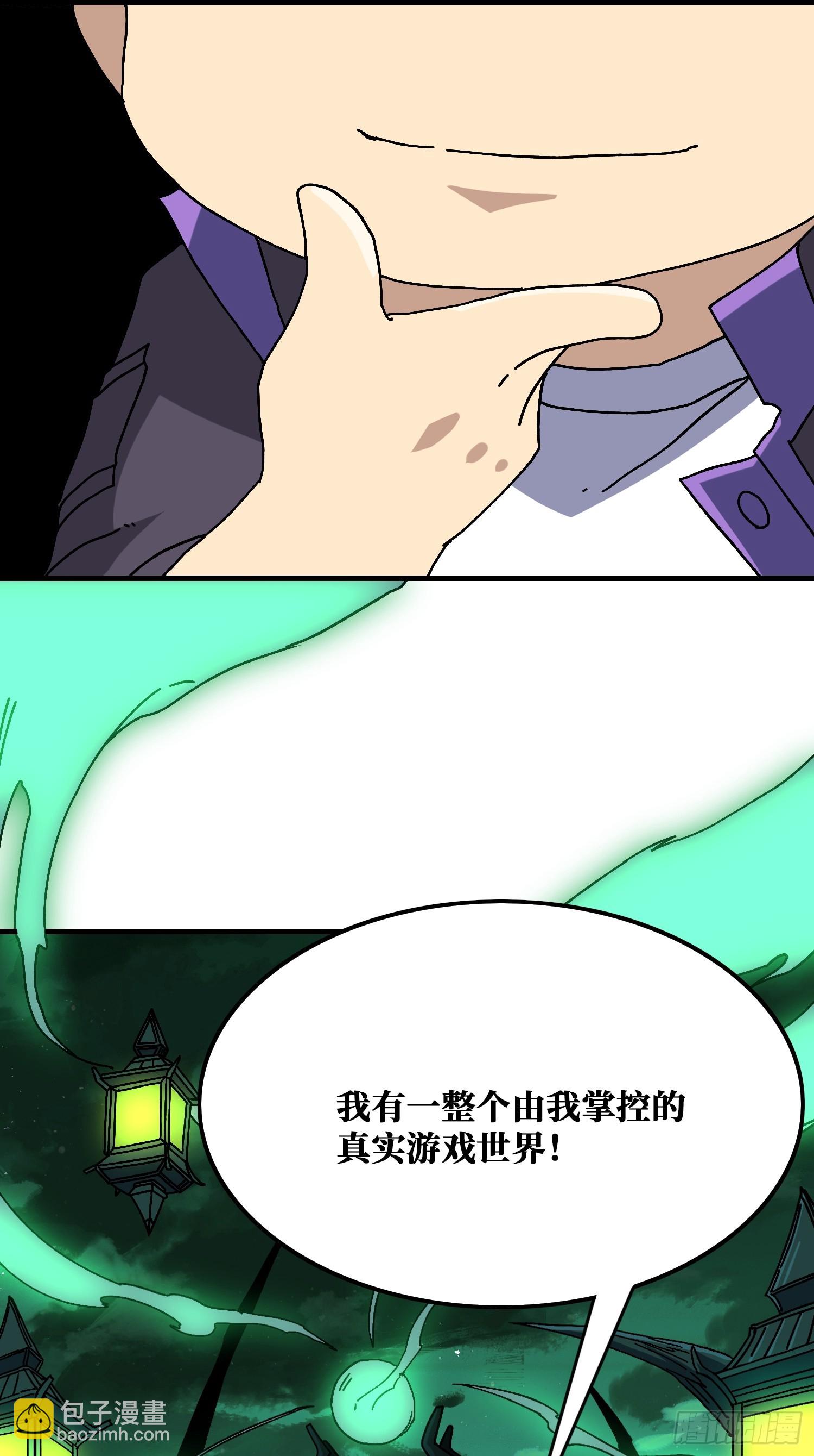 第128话 神奇的太阳能手电筒43