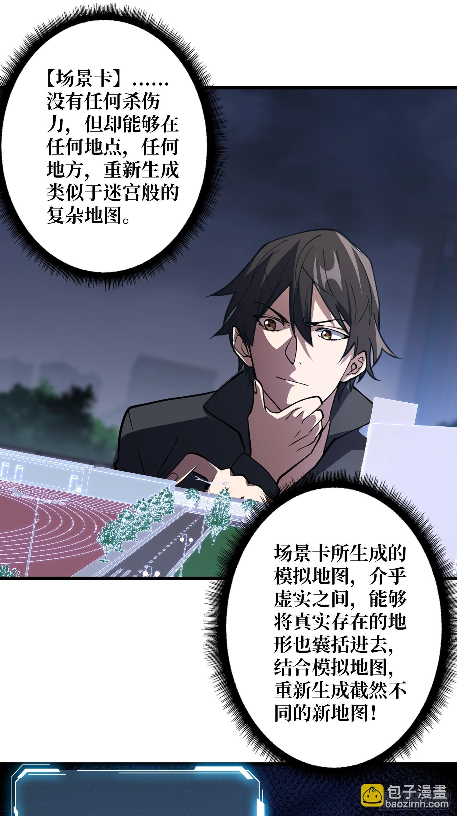 第128话 神奇的太阳能手电筒6