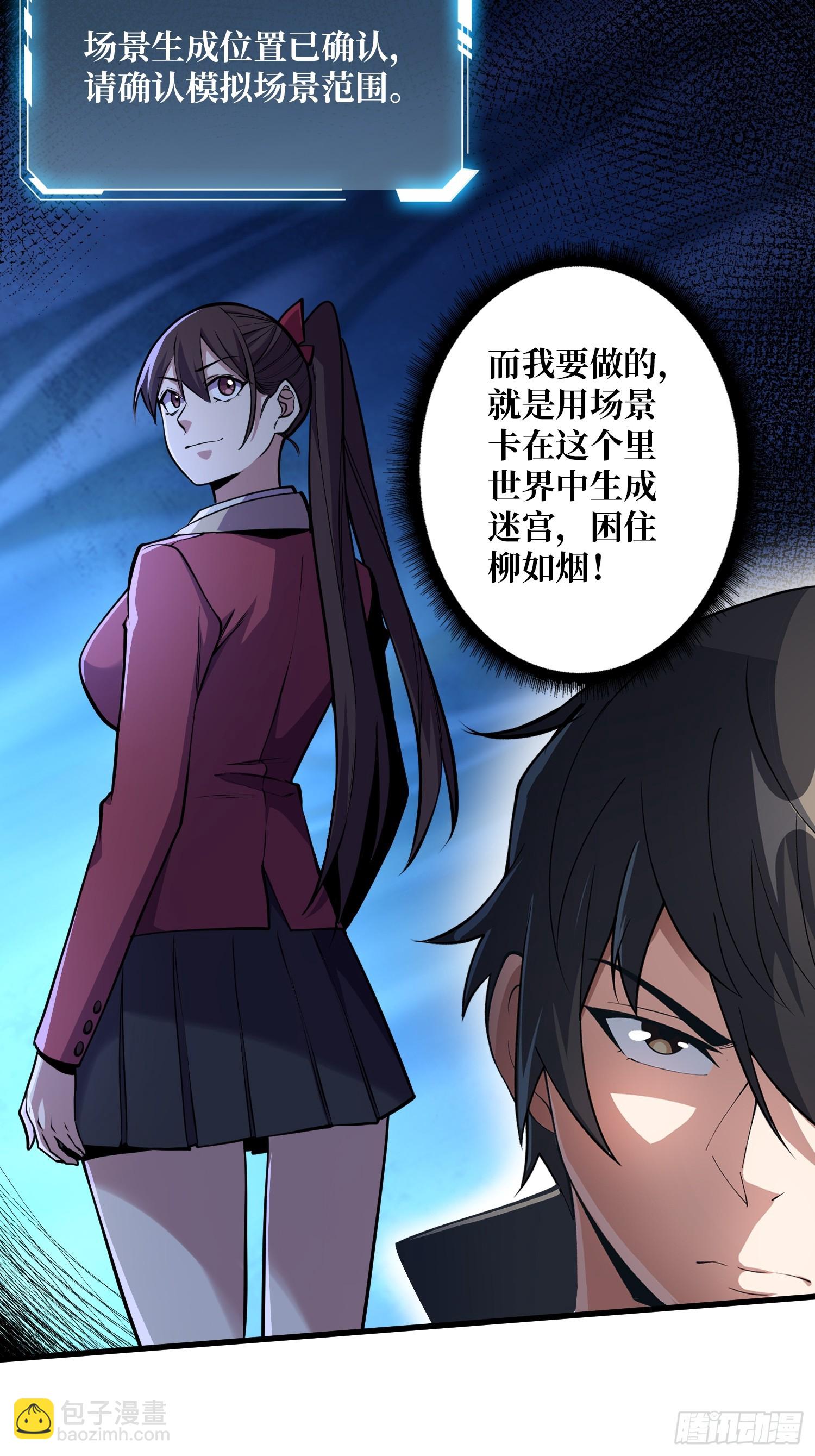 第128话 神奇的太阳能手电筒7