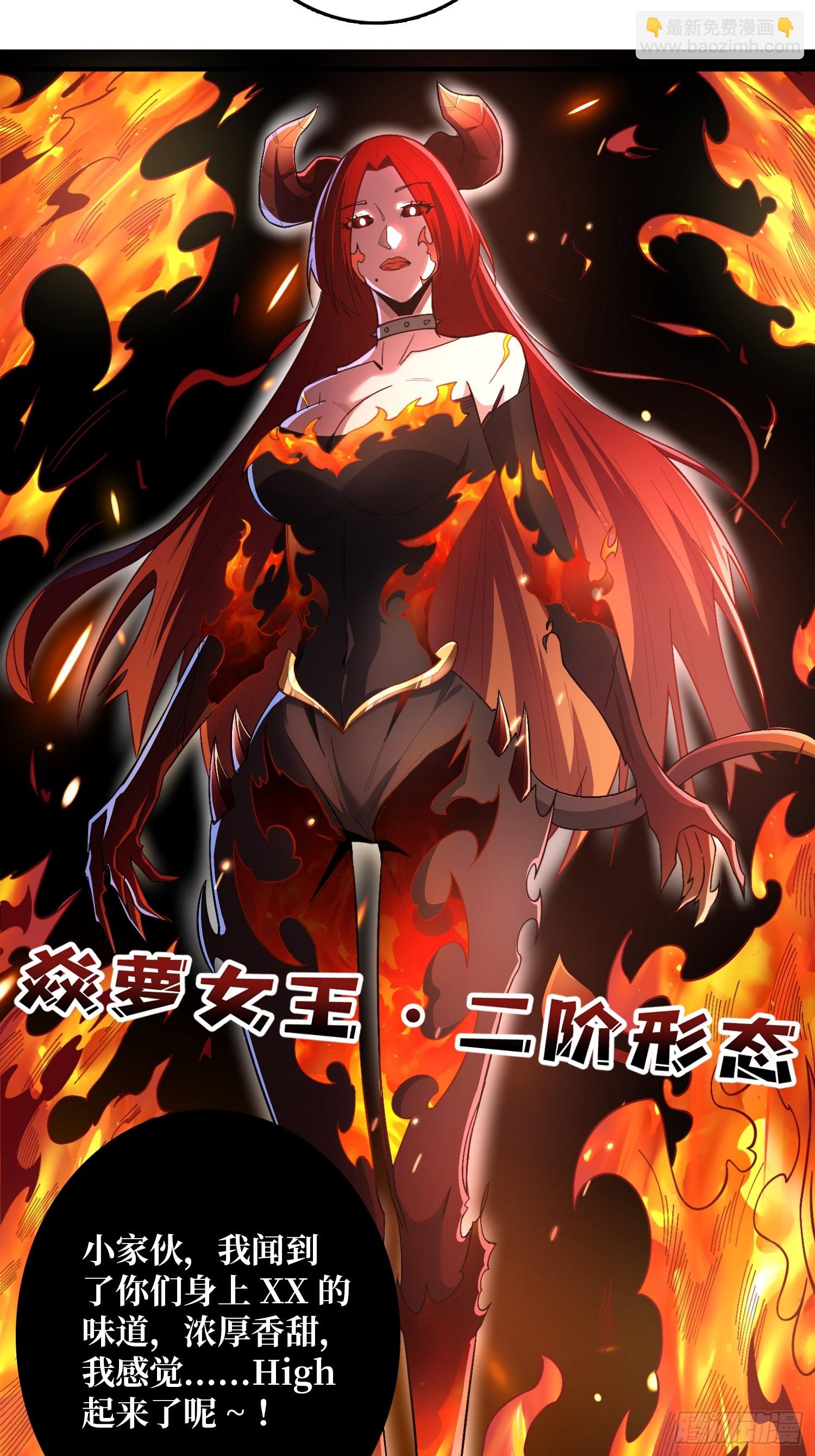 第129话 妖刀之灵16