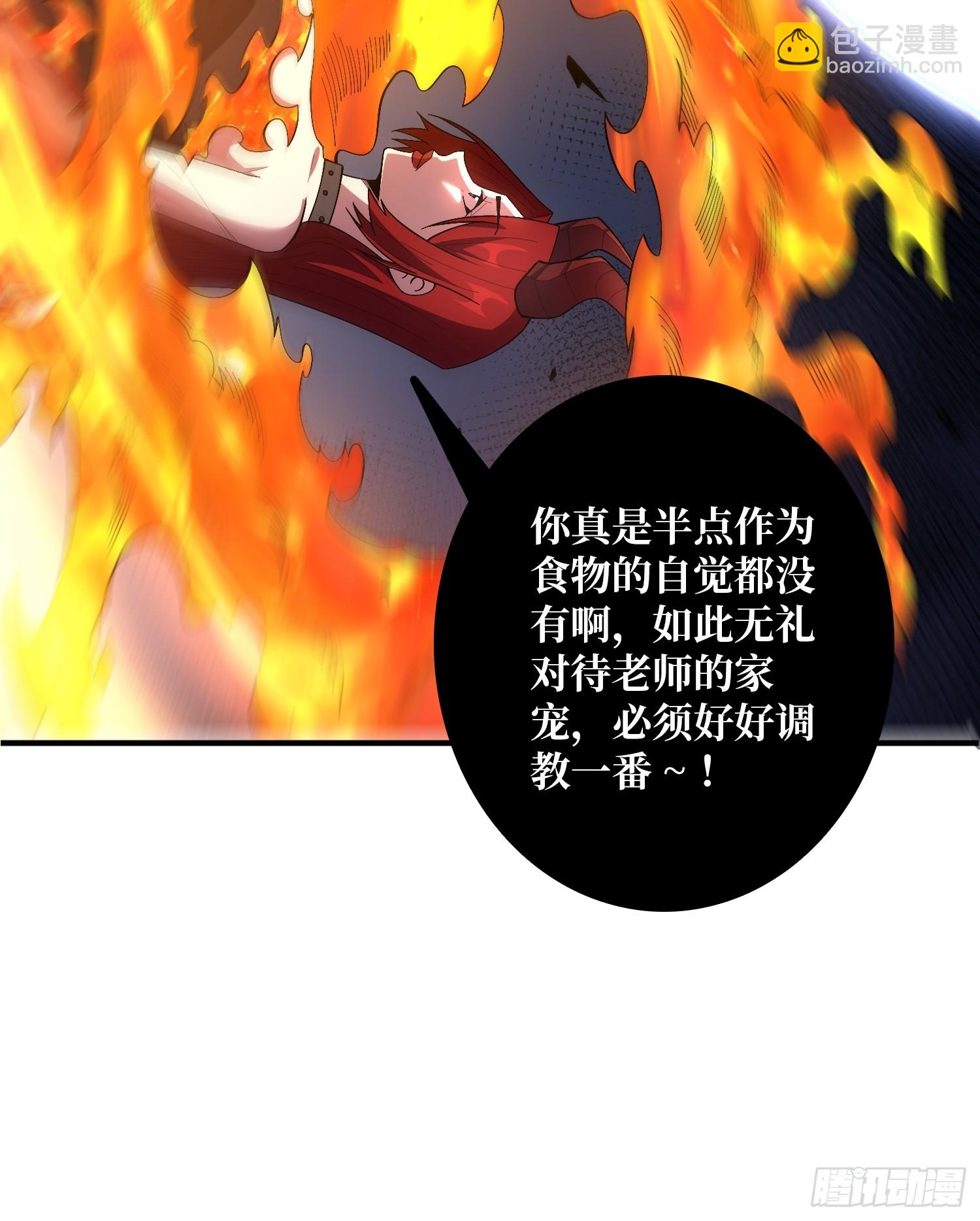 第129话 妖刀之灵18