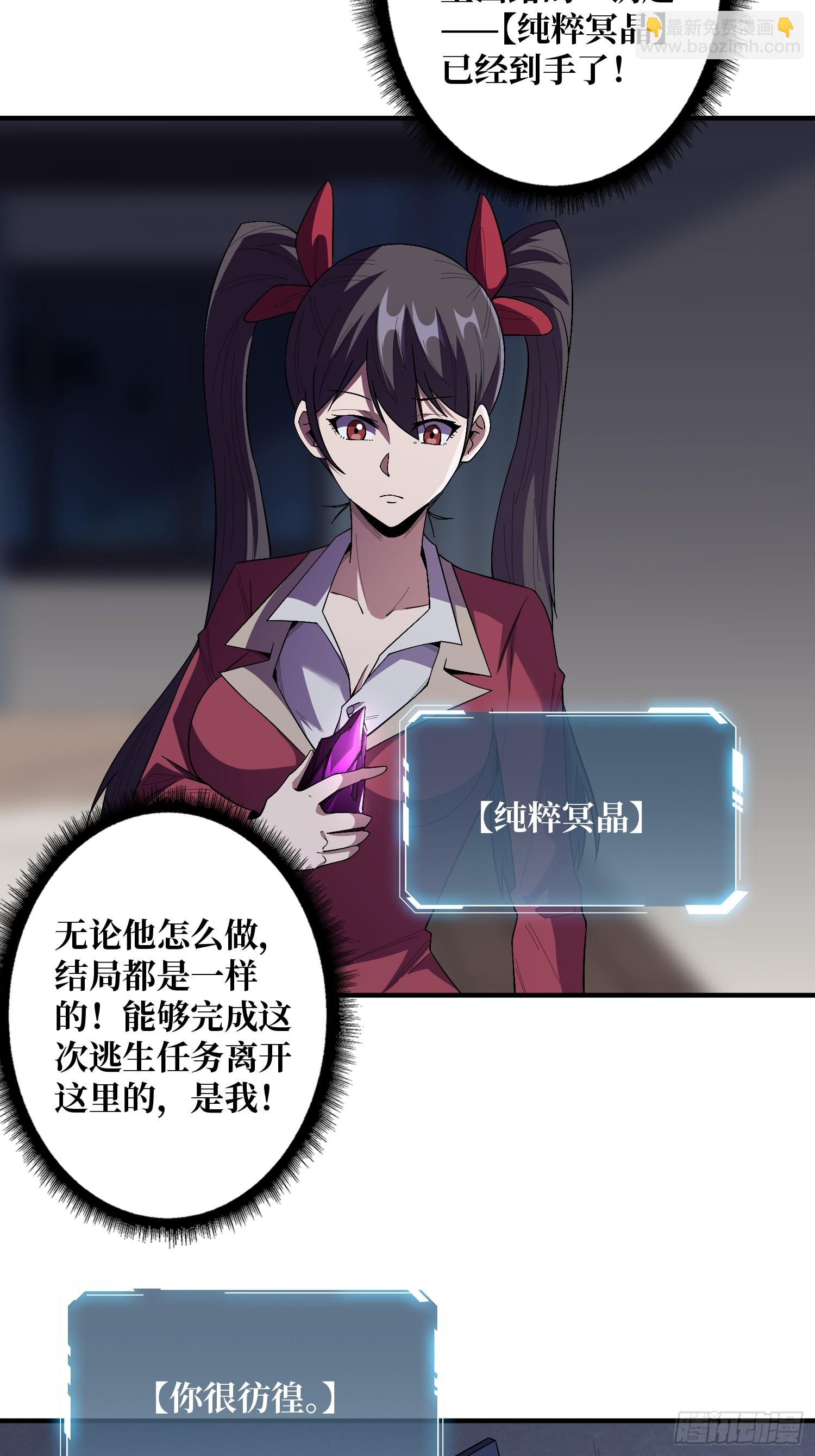 第129话 妖刀之灵2