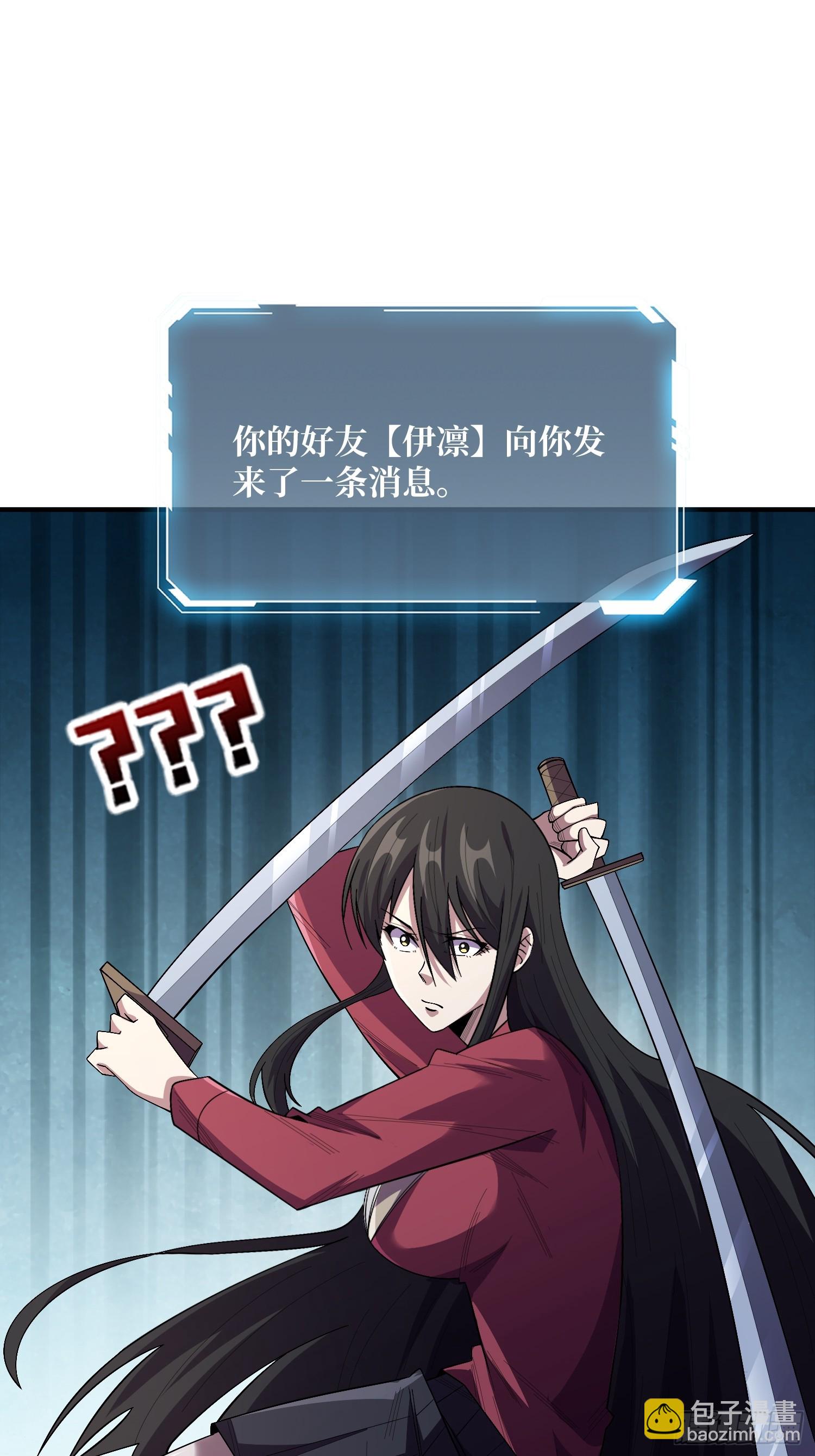 第129话 妖刀之灵24