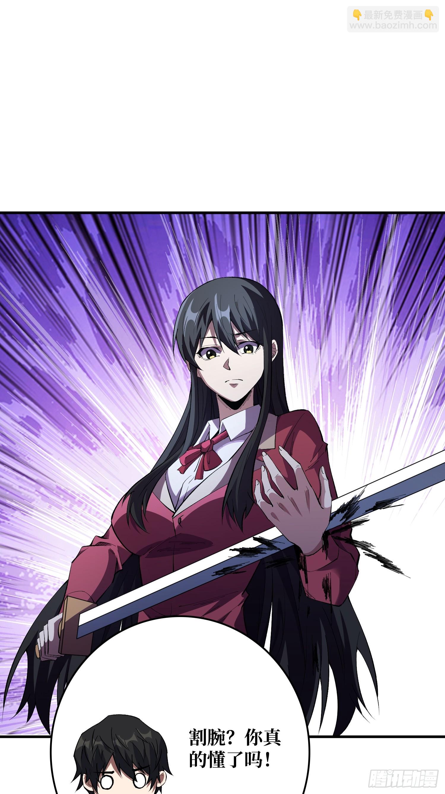 第129话 妖刀之灵28