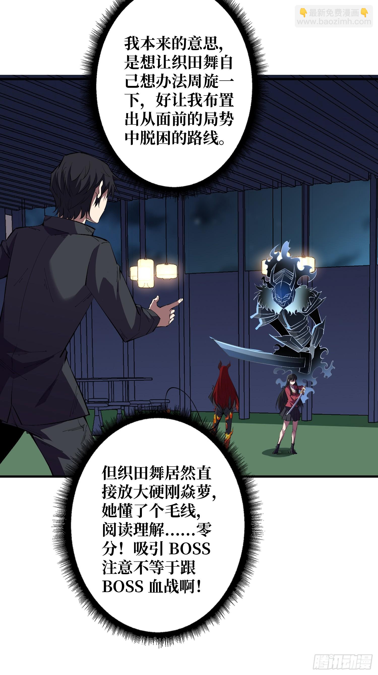 第129话 妖刀之灵33